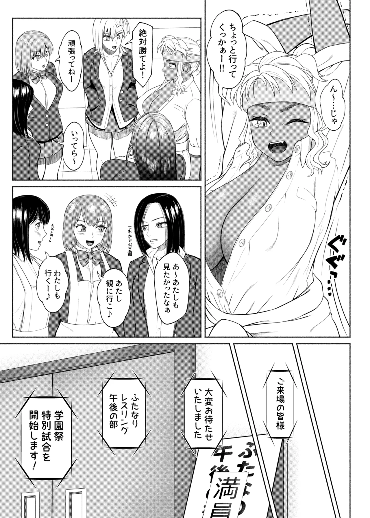 Futabitch Episode 15 - page21