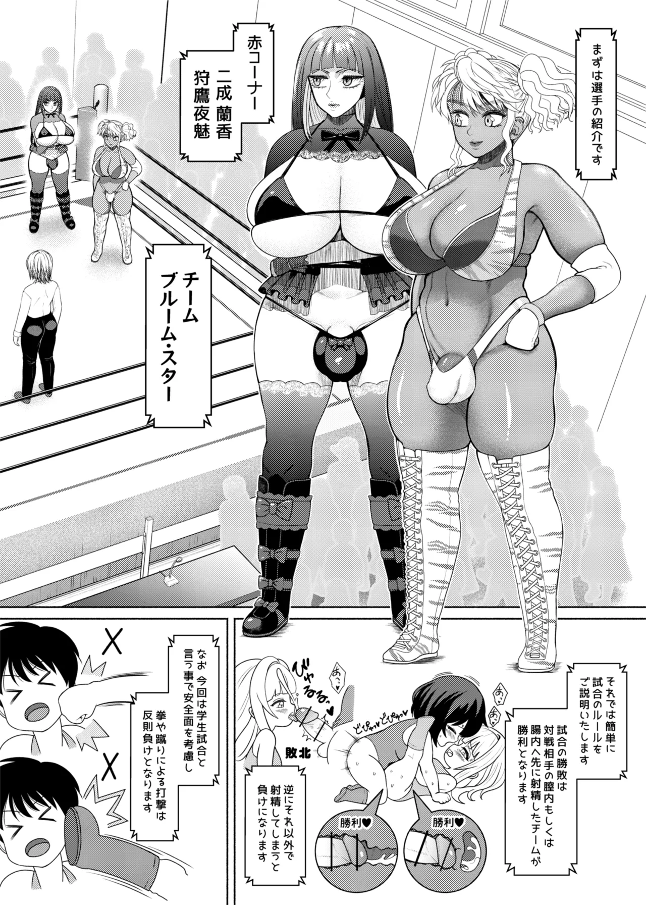 Futabitch Episode 15 - page22