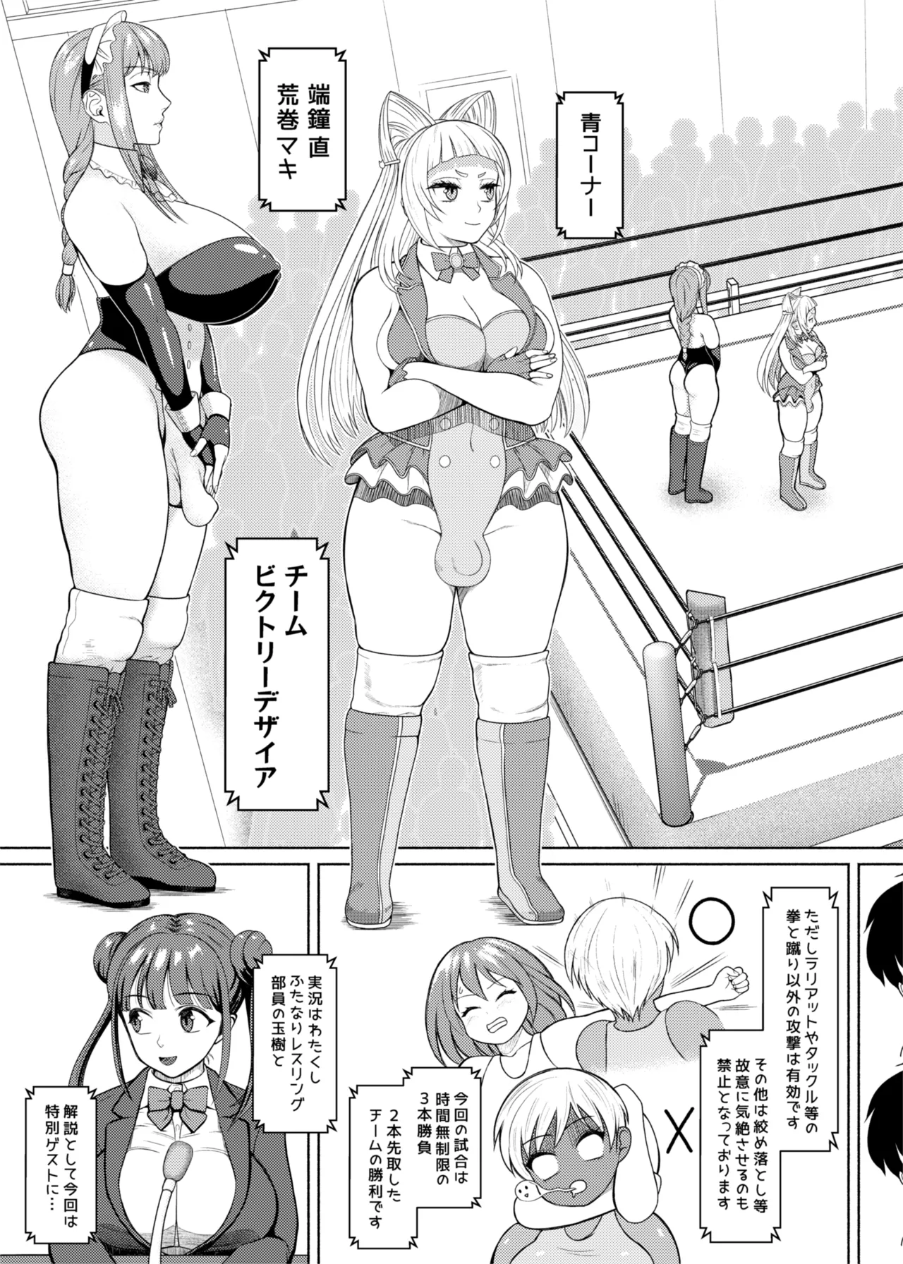Futabitch Episode 15 - page23