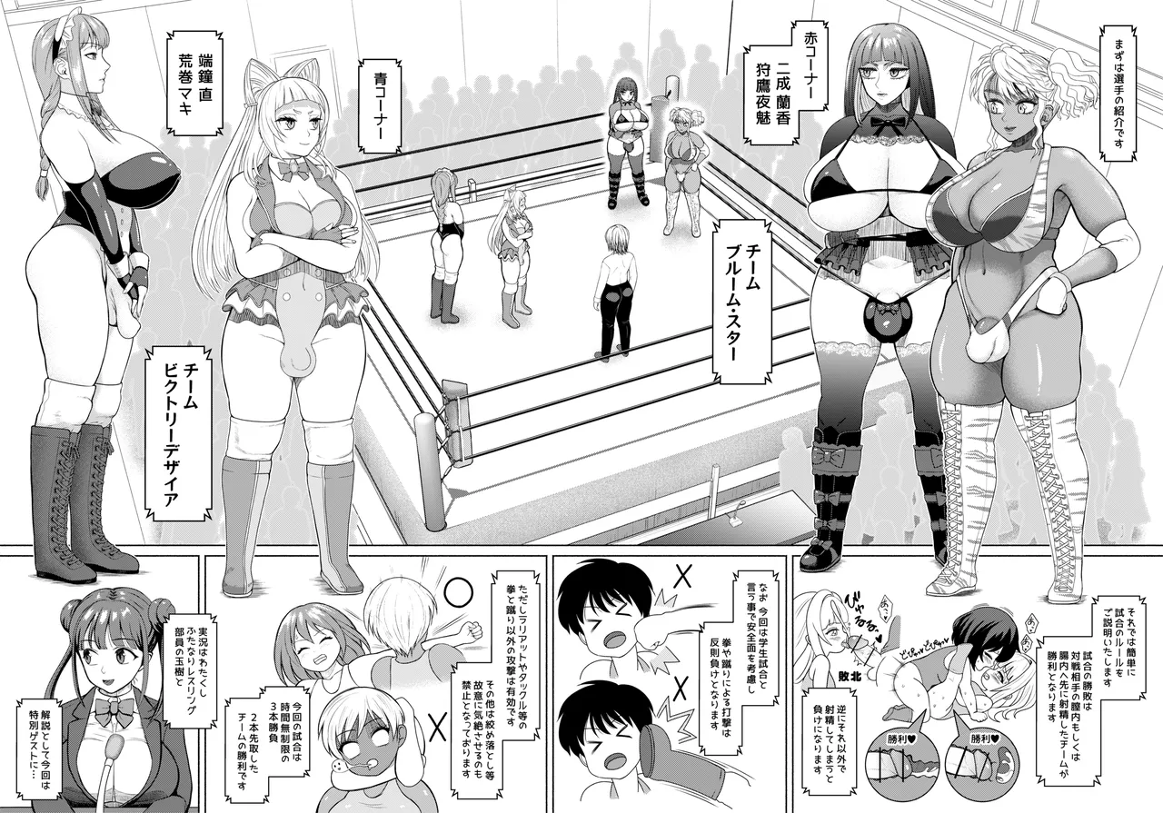 Futabitch Episode 15 - page24