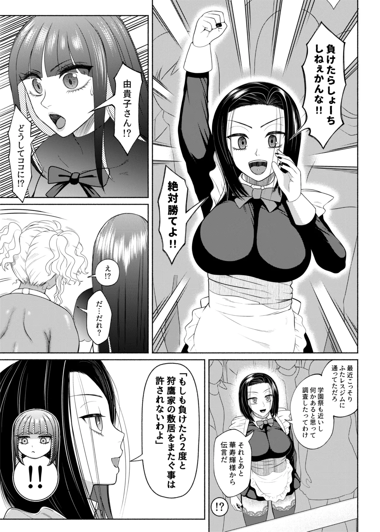 Futabitch Episode 15 - page26