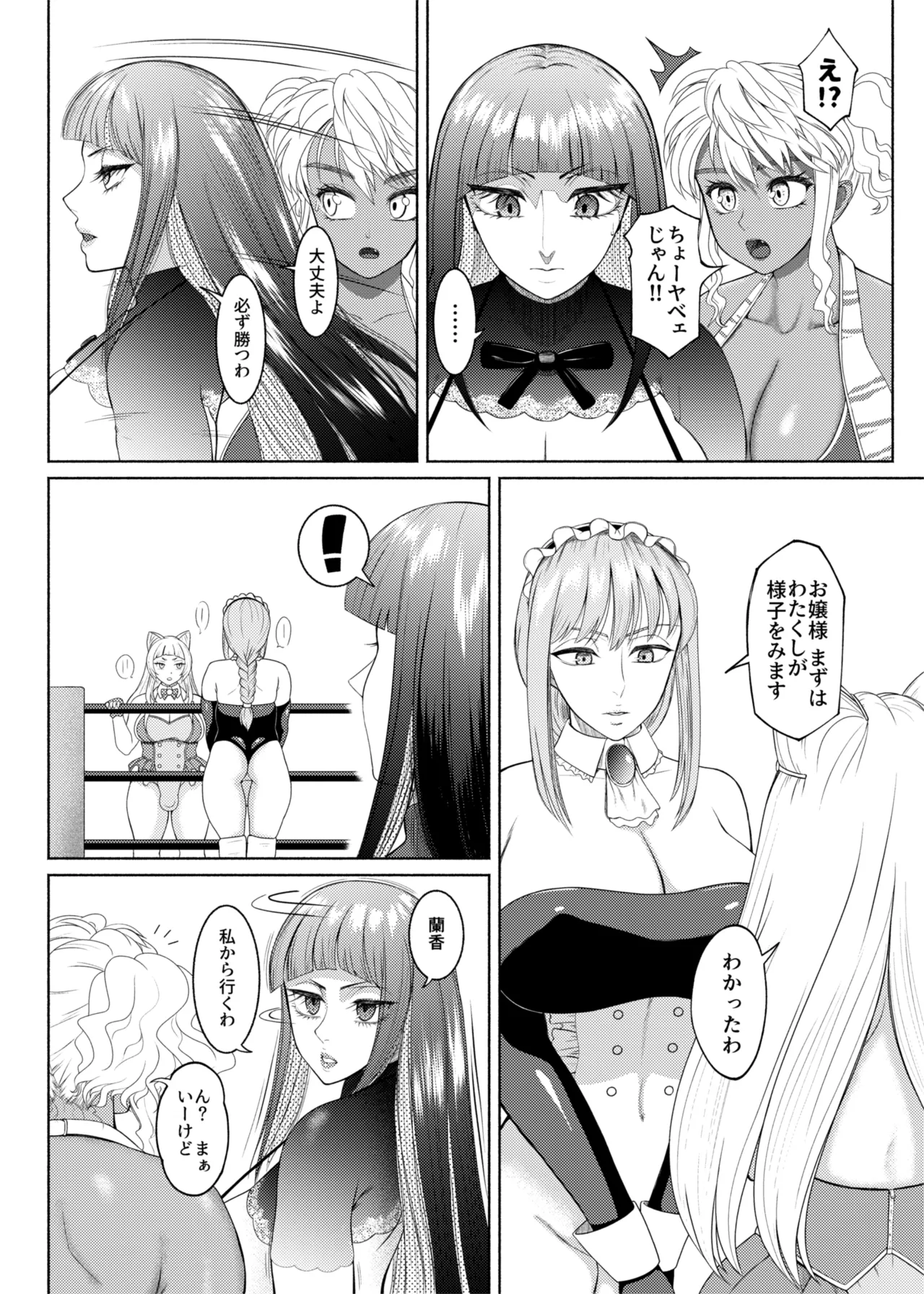 Futabitch Episode 15 - page27