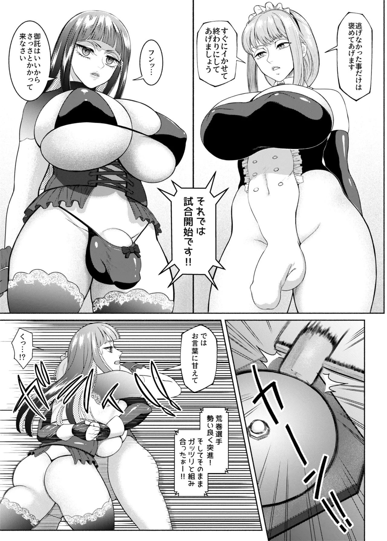 Futabitch Episode 15 - page28