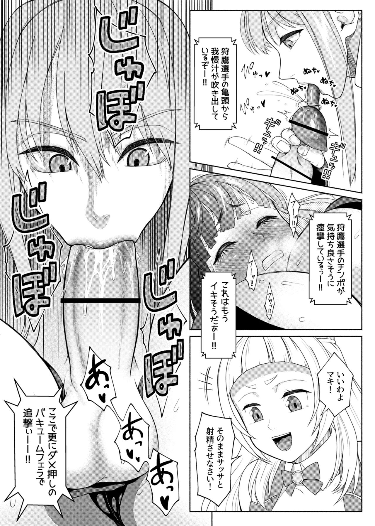Futabitch Episode 15 - page34