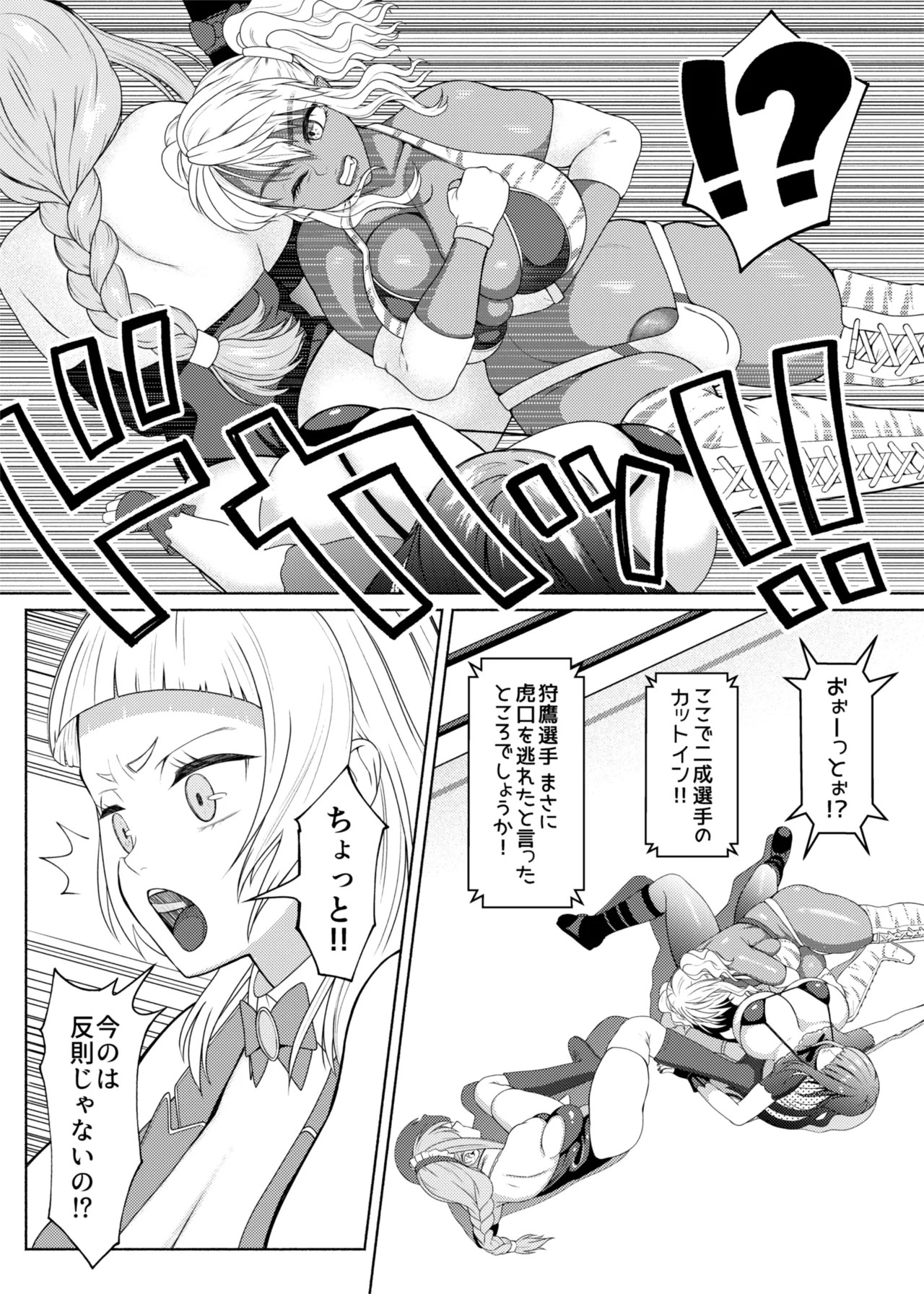 Futabitch Episode 15 - page35