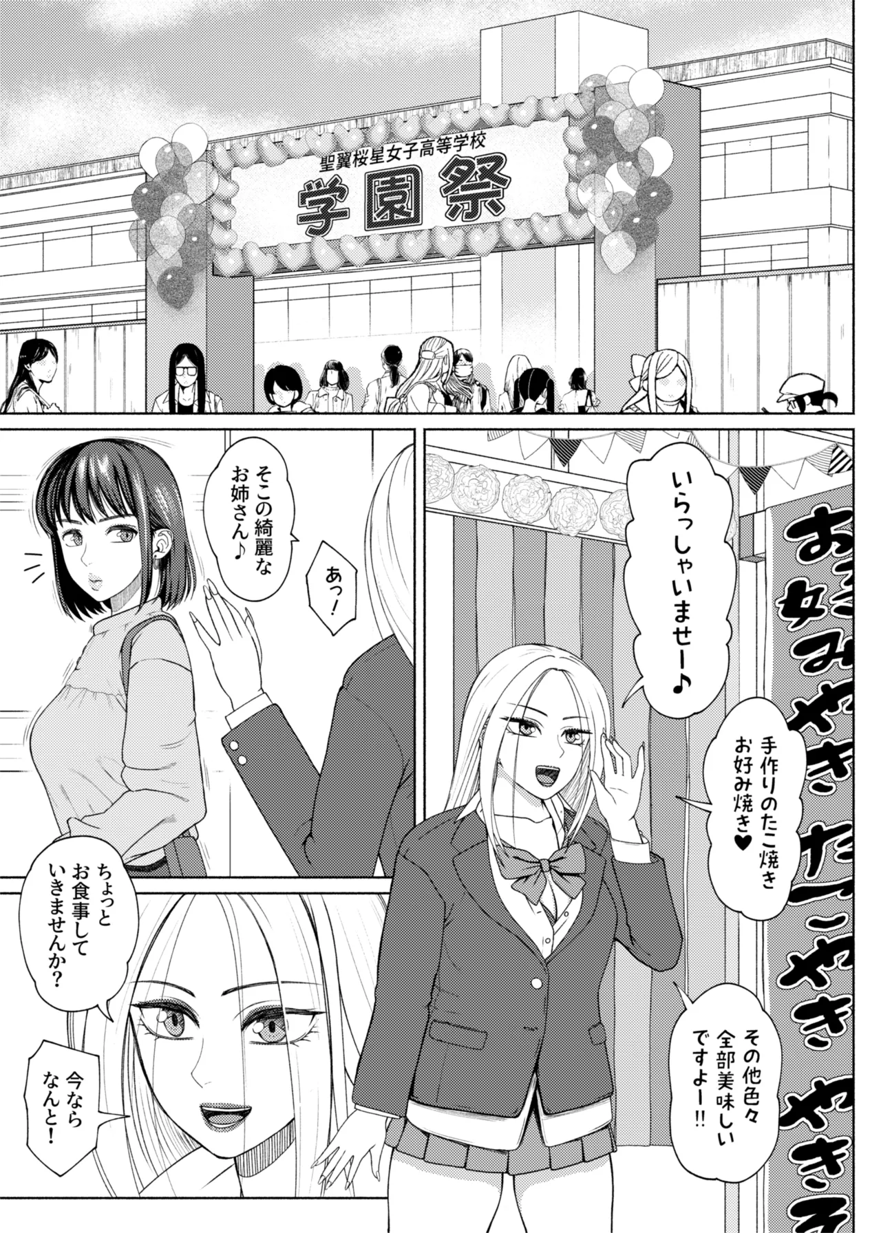 Futabitch Episode 15 - page7