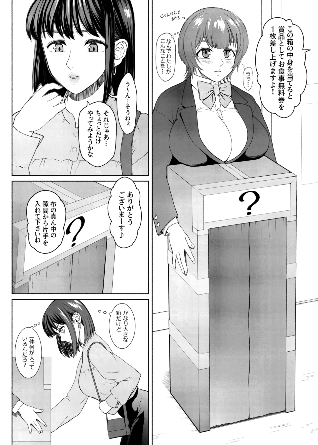 Futabitch Episode 15 - page8