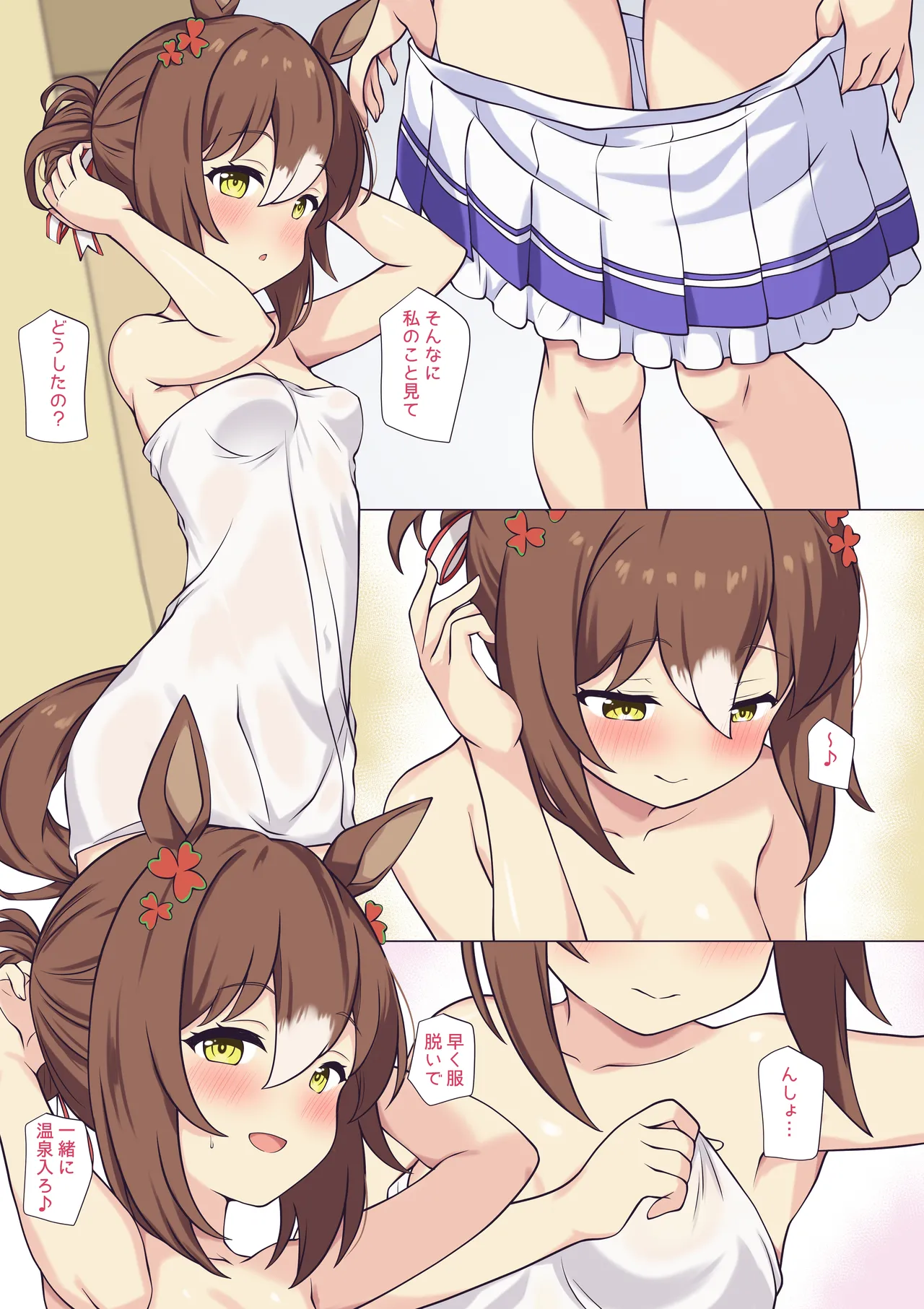 ファインの温泉ご奉仕♡ - page2