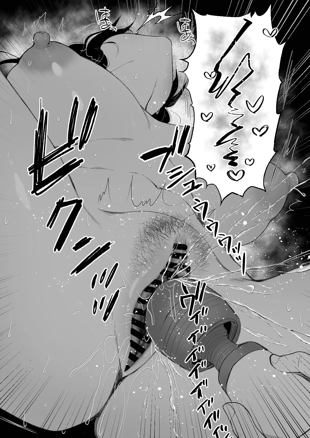 狂言誘拐 - page38