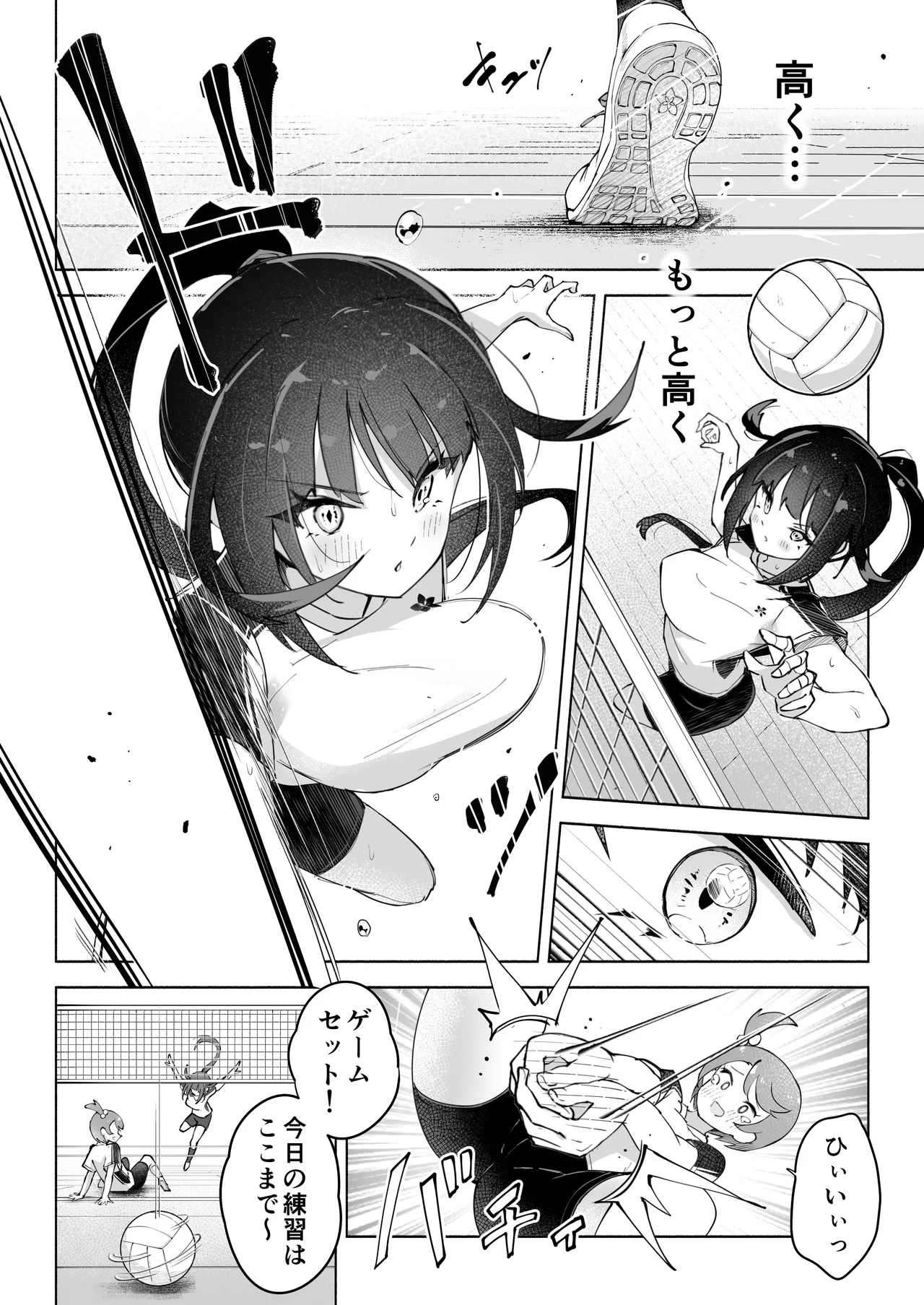 後輩マネの全身管理でスケベ汁が止まらない私 - page3
