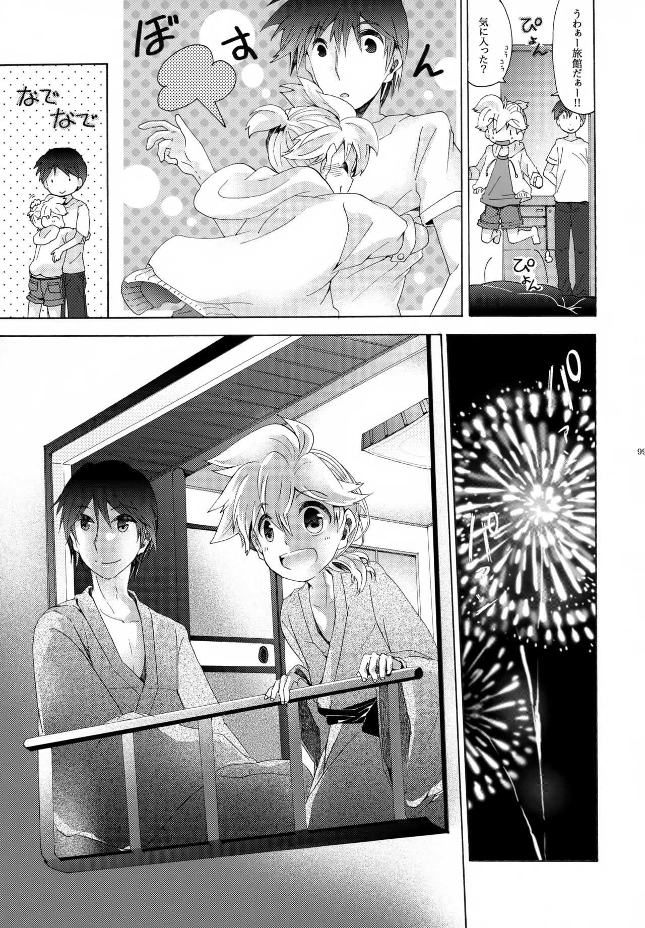 キセツノウタ ナツノセミシリーズ再録本下巻 - page100