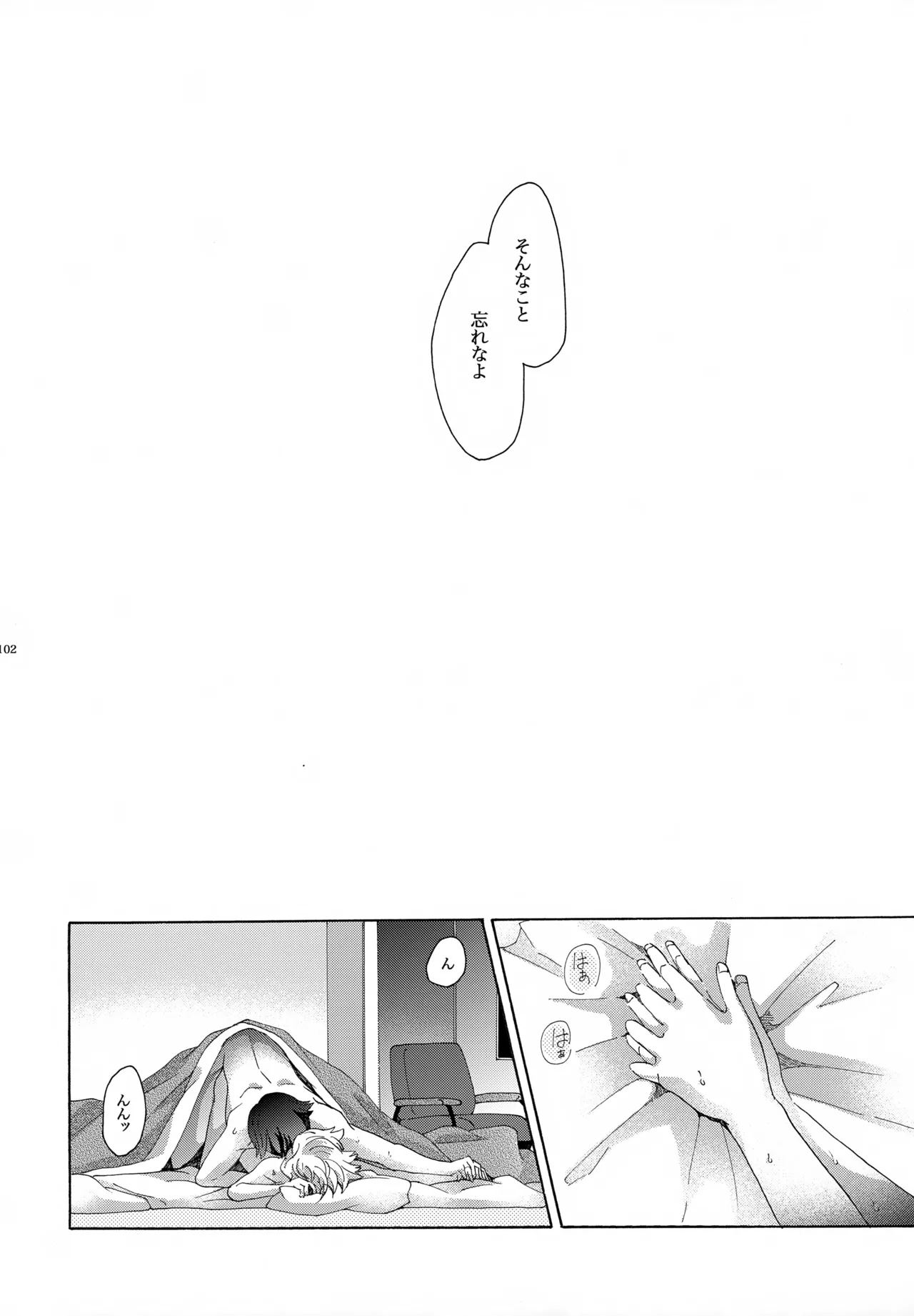 キセツノウタ ナツノセミシリーズ再録本下巻 - page103