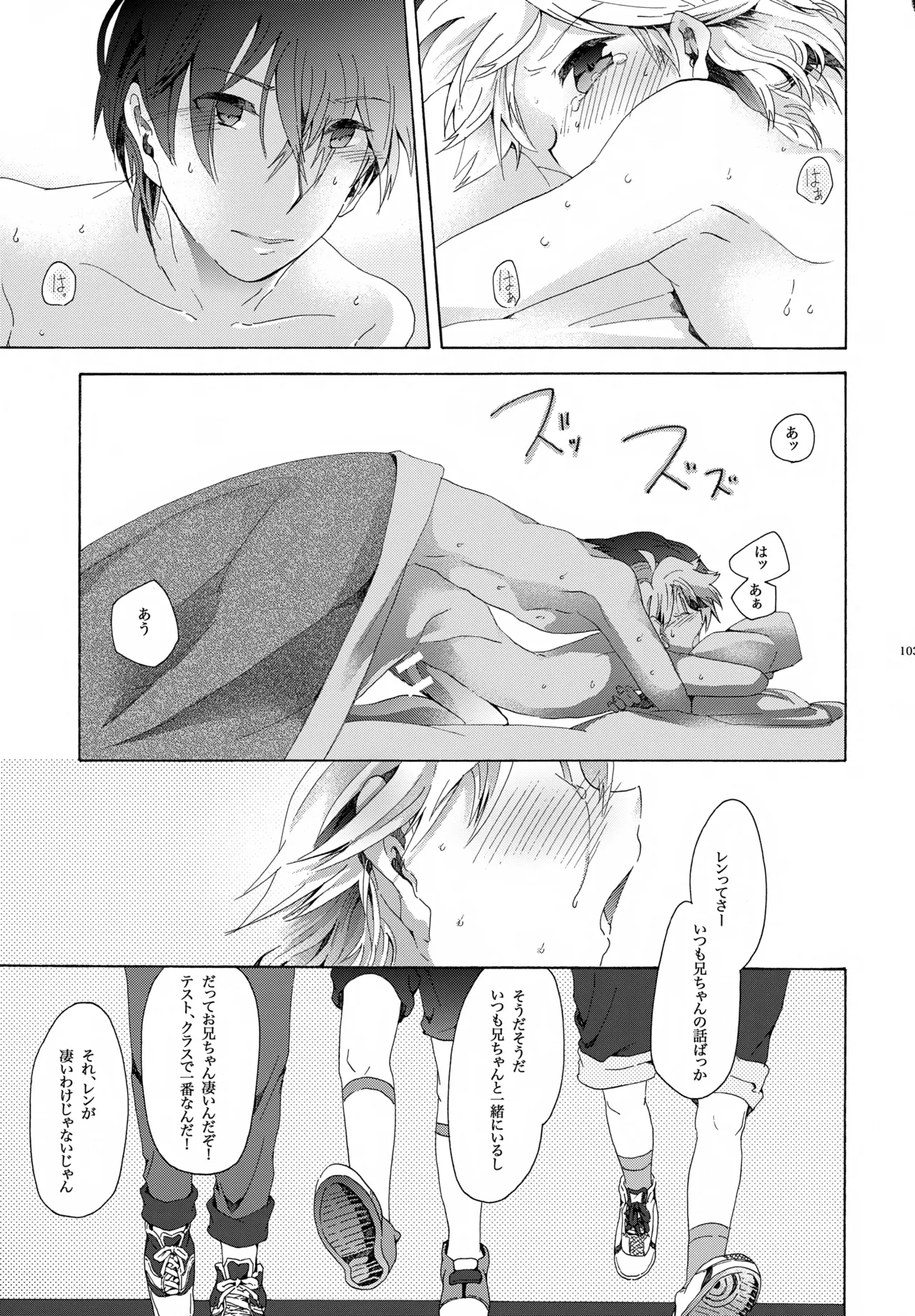 キセツノウタ ナツノセミシリーズ再録本下巻 - page104