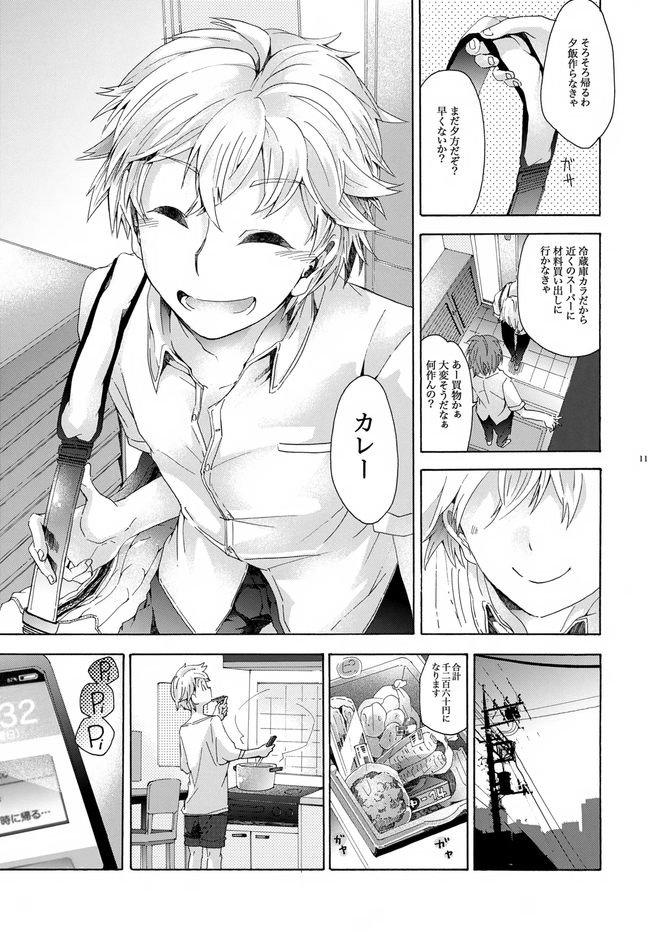 キセツノウタ ナツノセミシリーズ再録本下巻 - page112