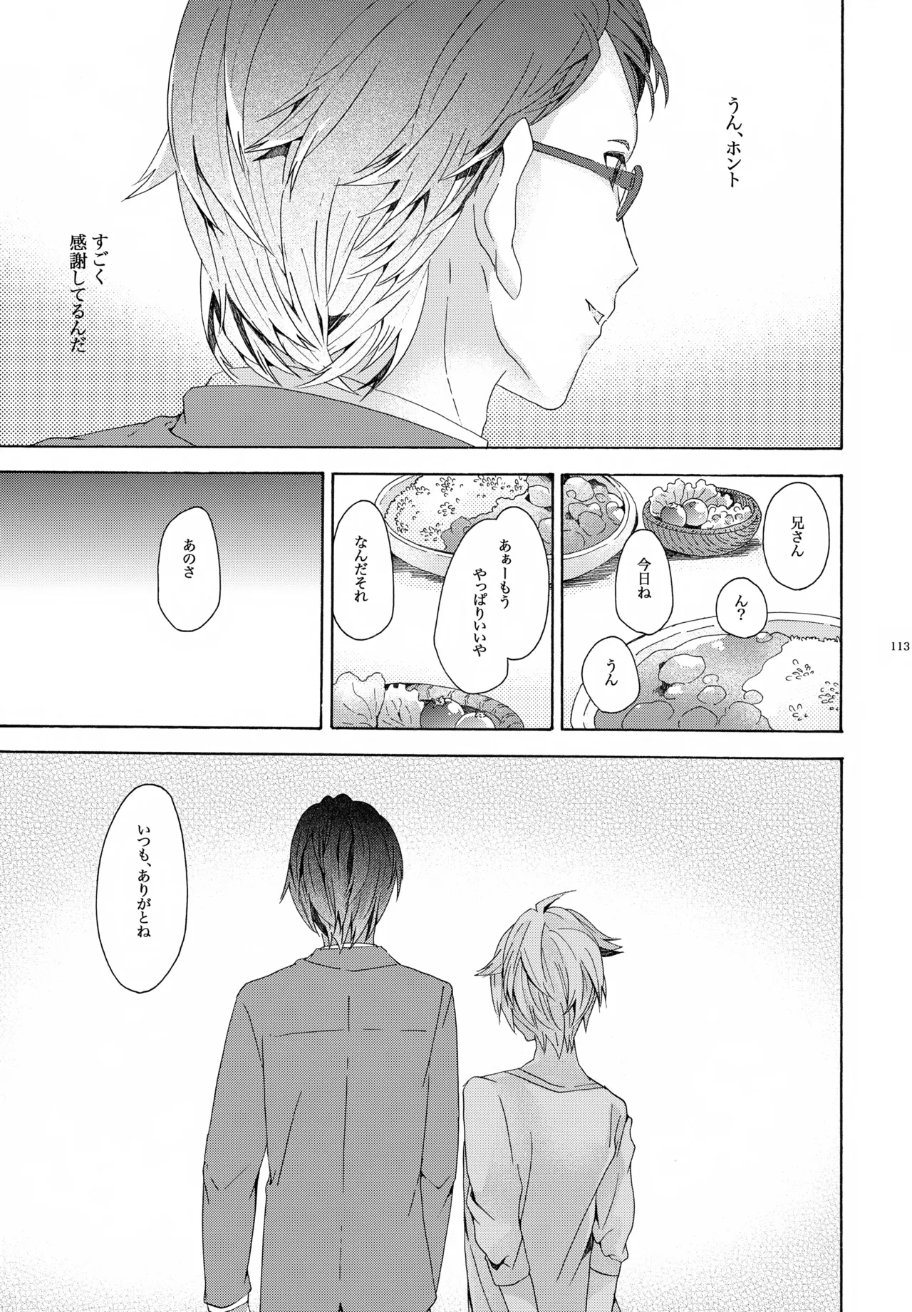 キセツノウタ ナツノセミシリーズ再録本下巻 - page114