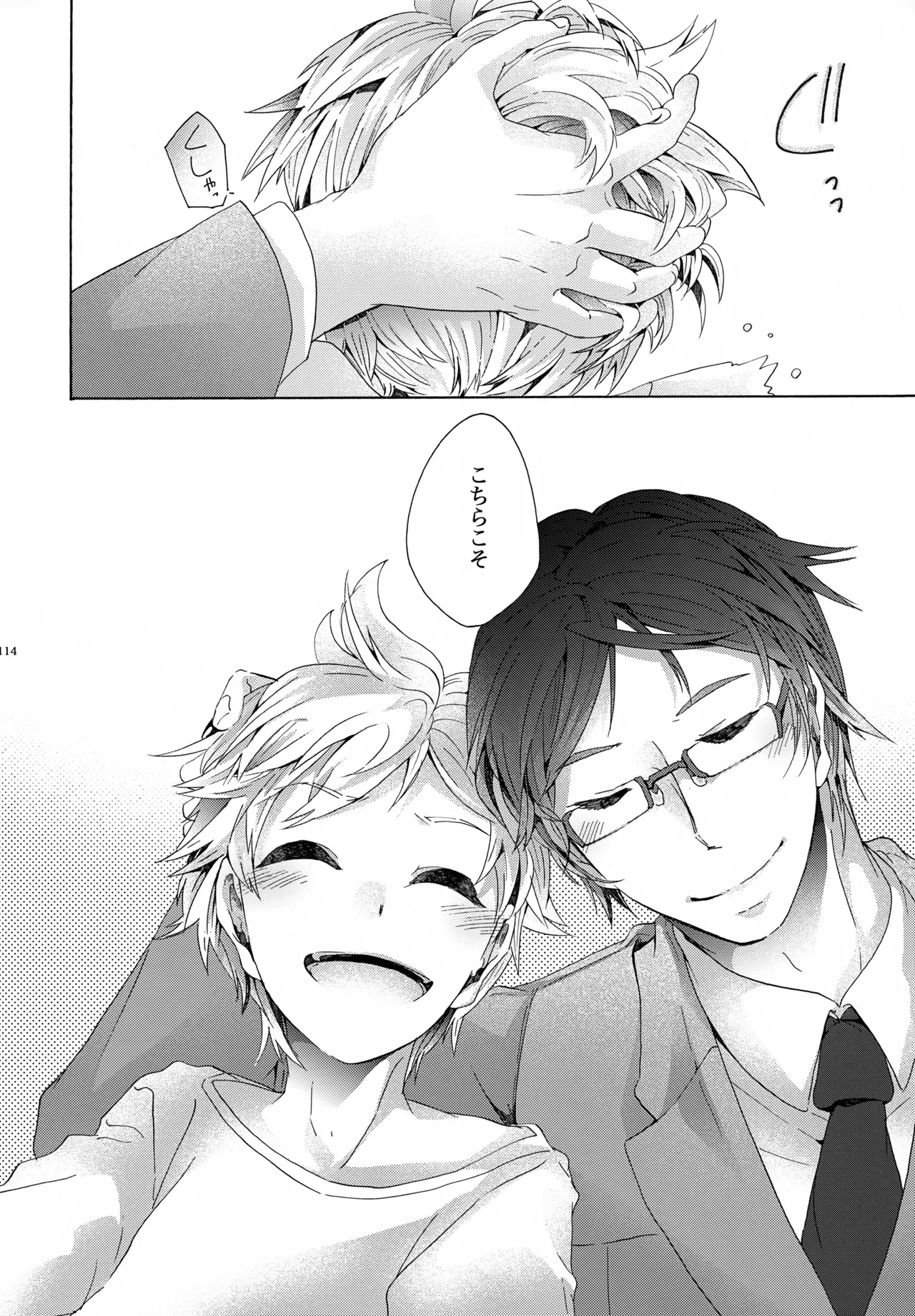 キセツノウタ ナツノセミシリーズ再録本下巻 - page115