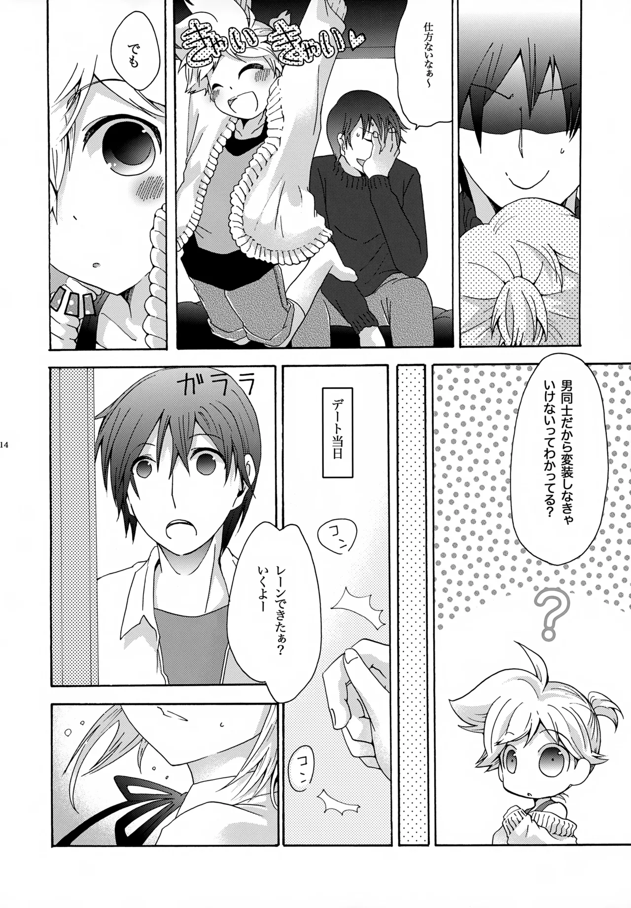 キセツノウタ ナツノセミシリーズ再録本下巻 - page15