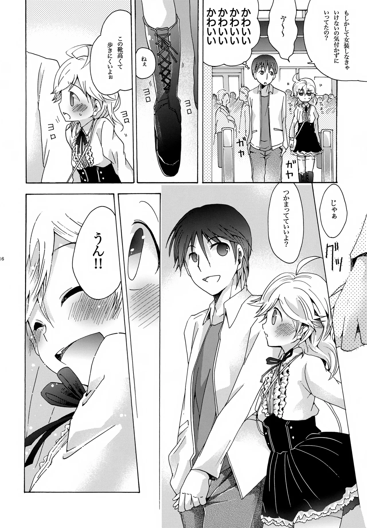 キセツノウタ ナツノセミシリーズ再録本下巻 - page17