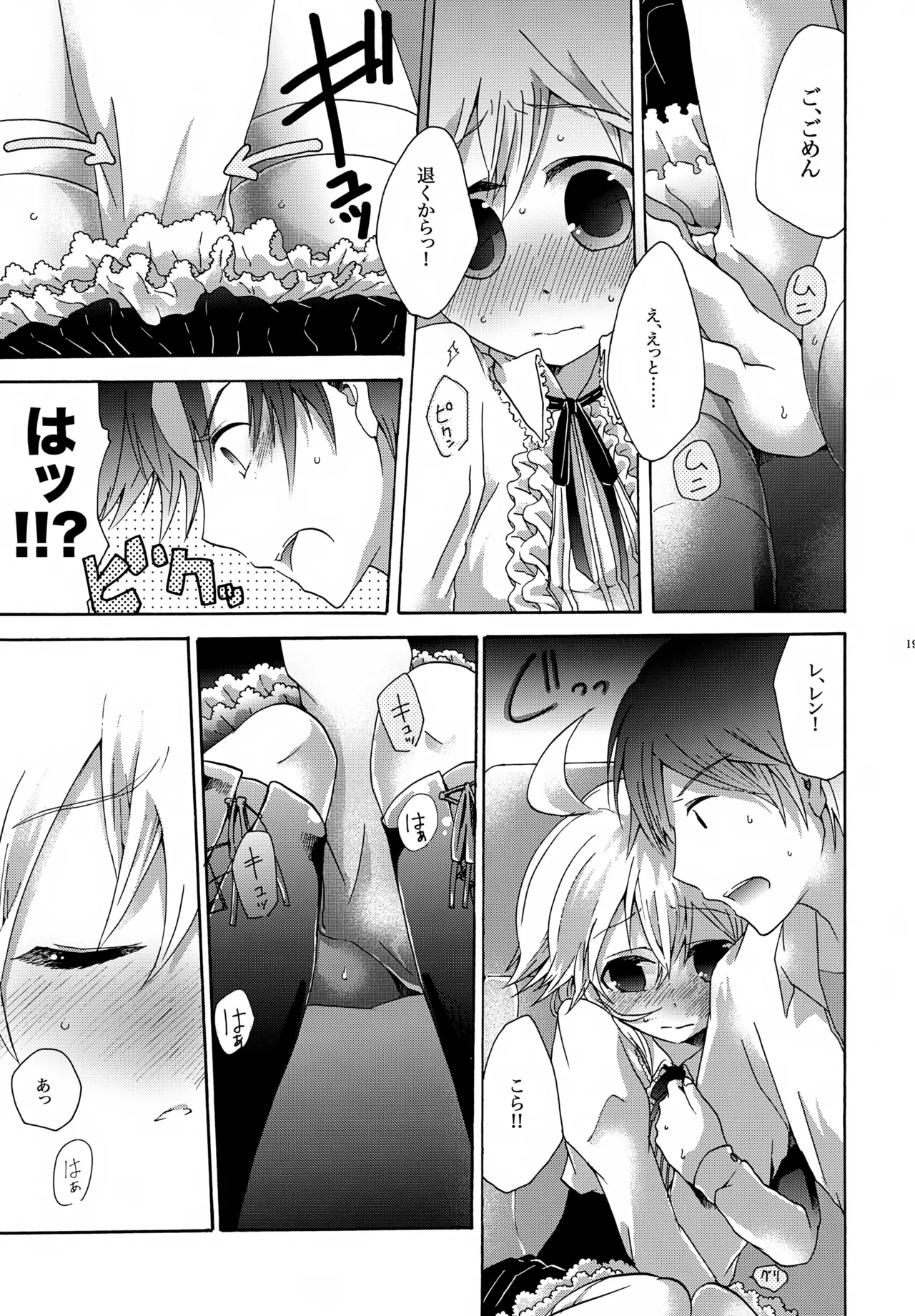 キセツノウタ ナツノセミシリーズ再録本下巻 - page20
