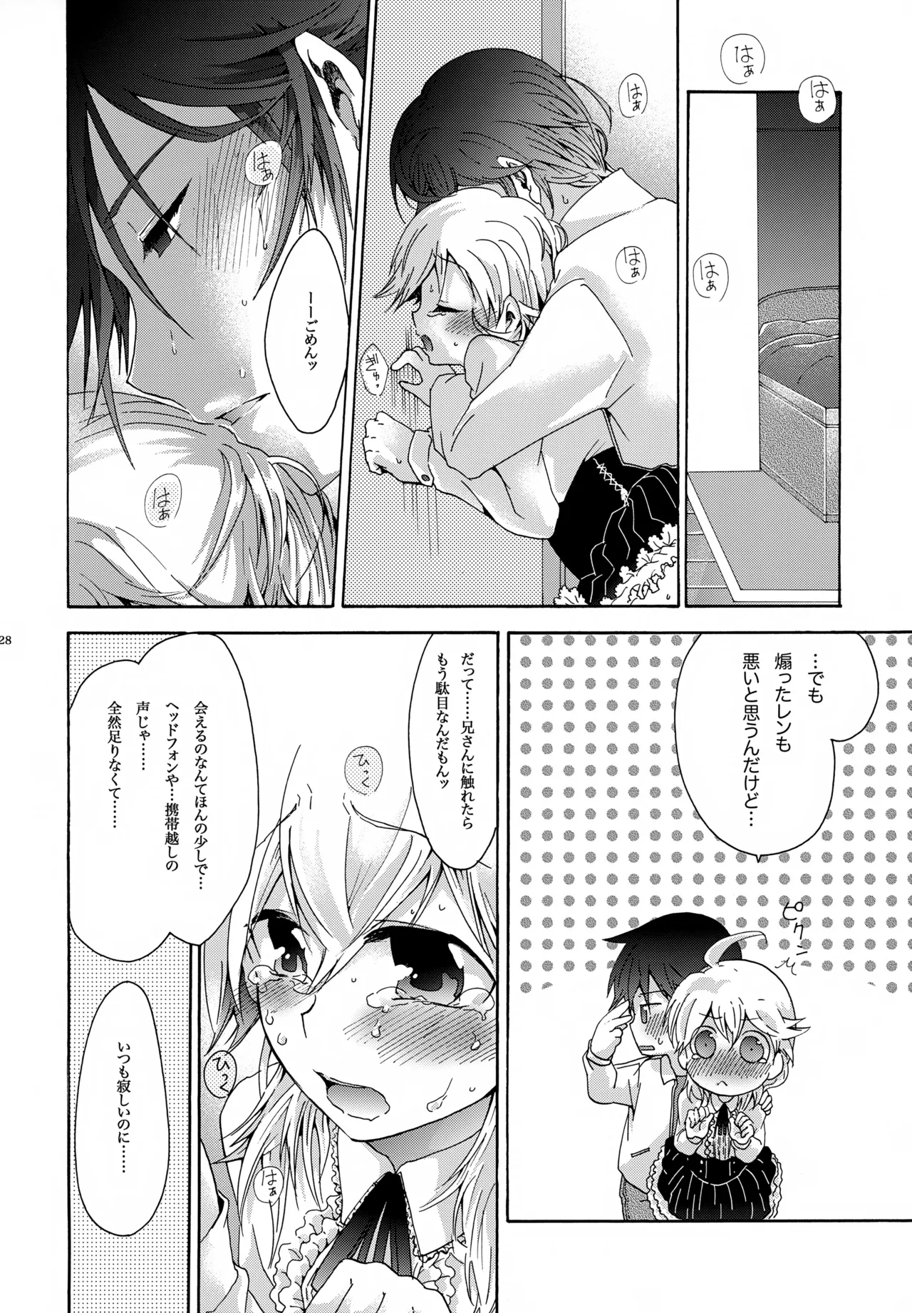 キセツノウタ ナツノセミシリーズ再録本下巻 - page29