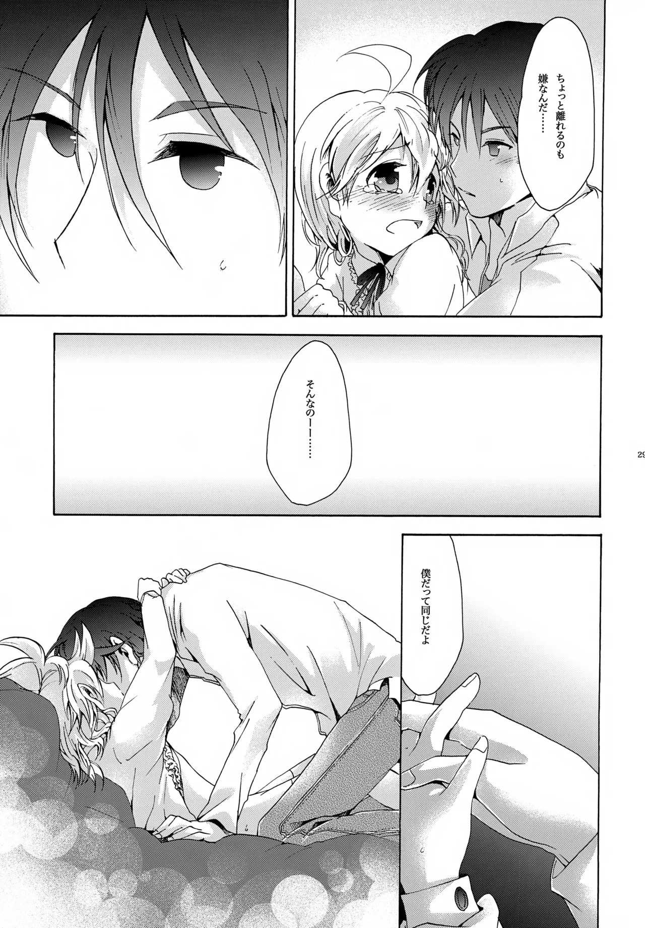 キセツノウタ ナツノセミシリーズ再録本下巻 - page30