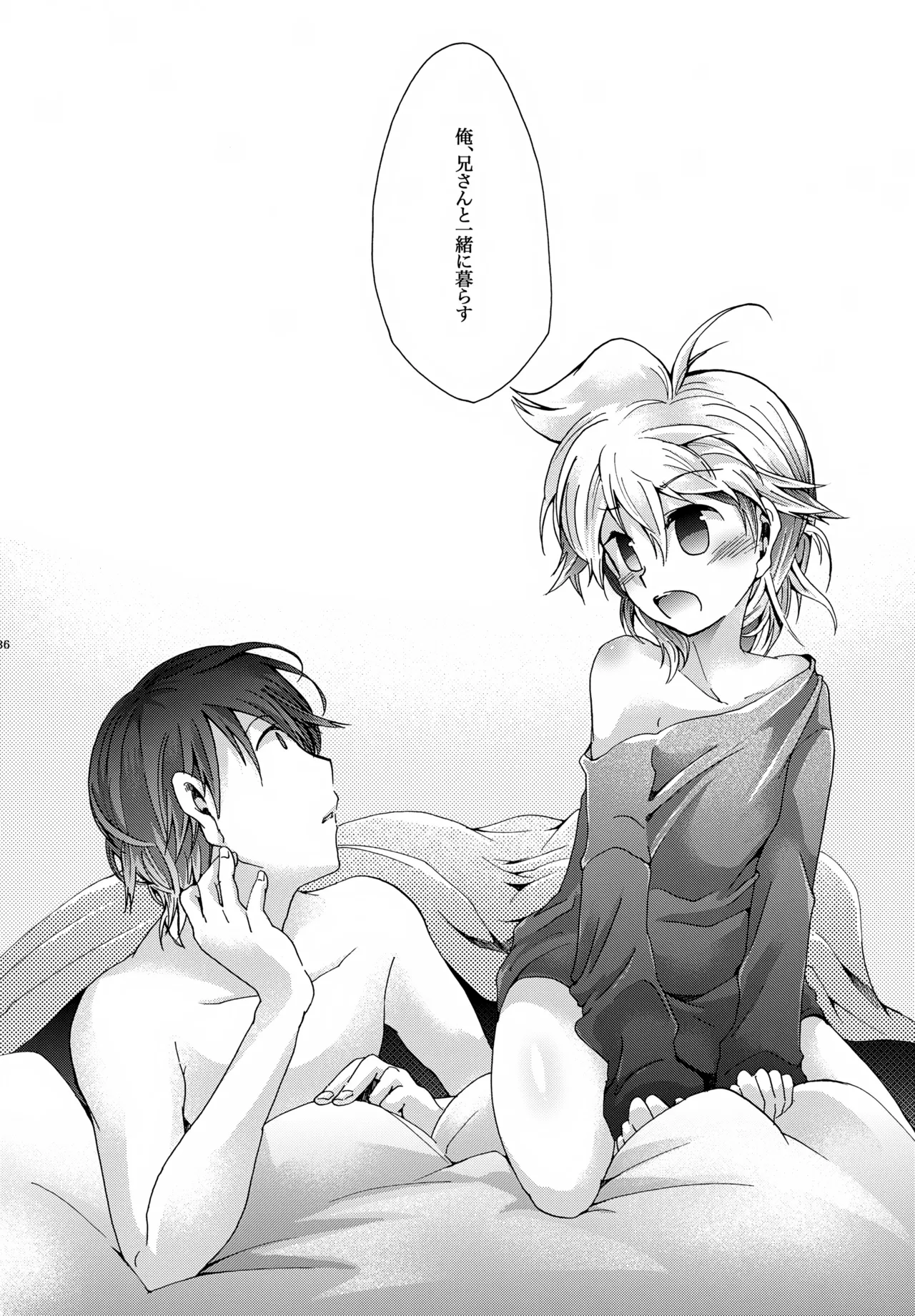 キセツノウタ ナツノセミシリーズ再録本下巻 - page37
