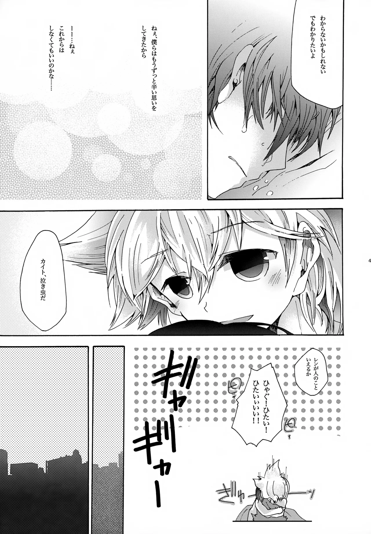 キセツノウタ ナツノセミシリーズ再録本下巻 - page44