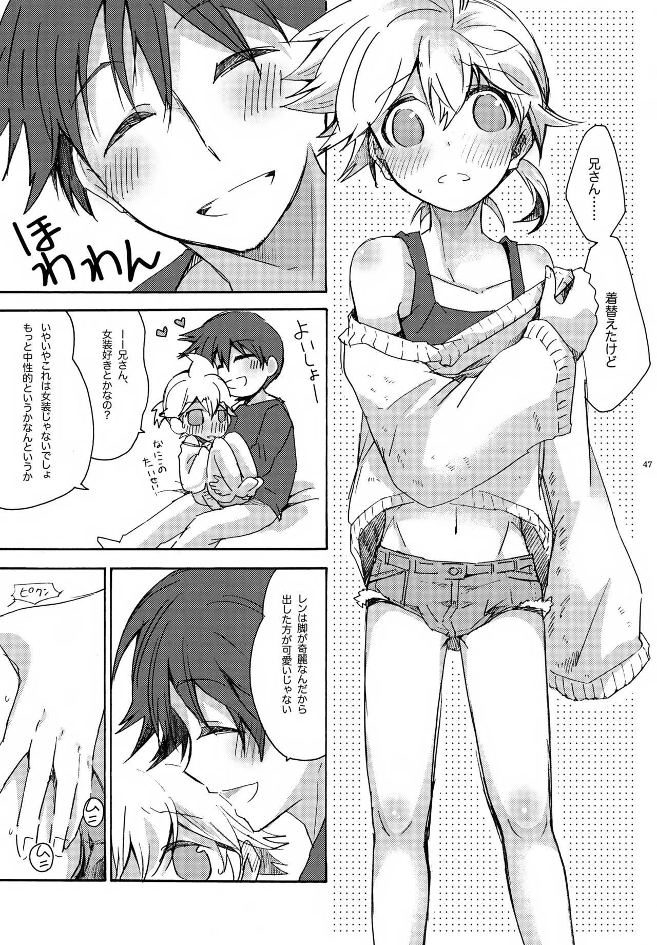 キセツノウタ ナツノセミシリーズ再録本下巻 - page48