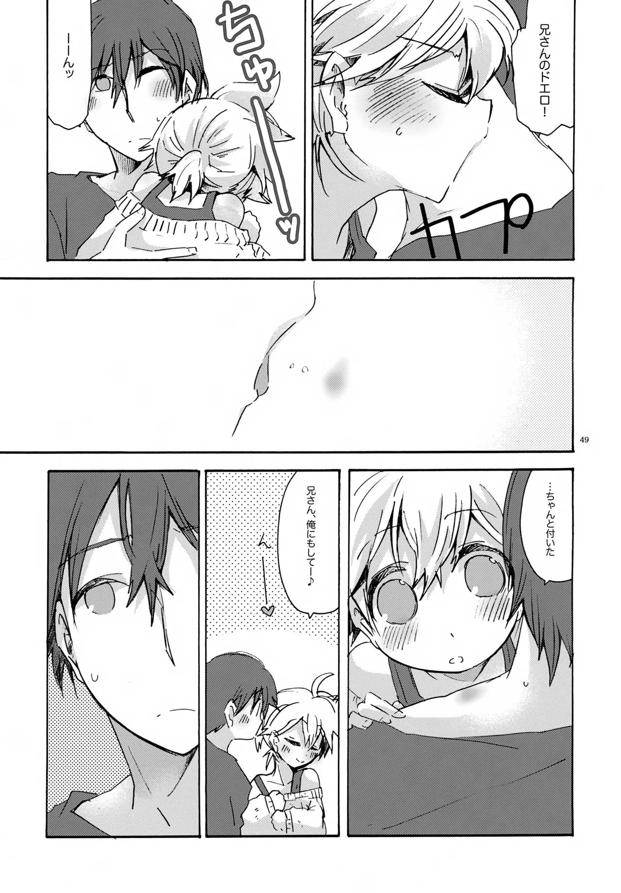 キセツノウタ ナツノセミシリーズ再録本下巻 - page50