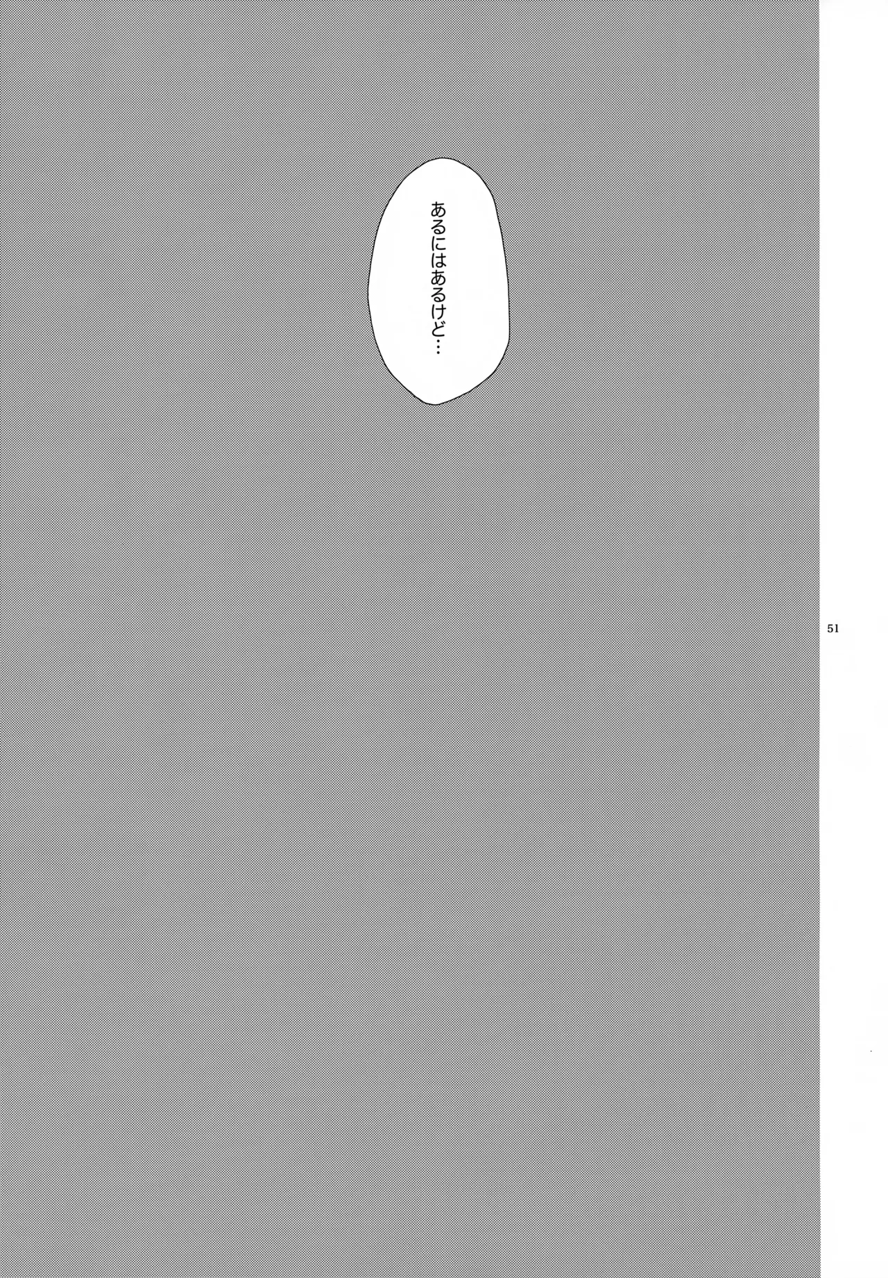キセツノウタ ナツノセミシリーズ再録本下巻 - page52