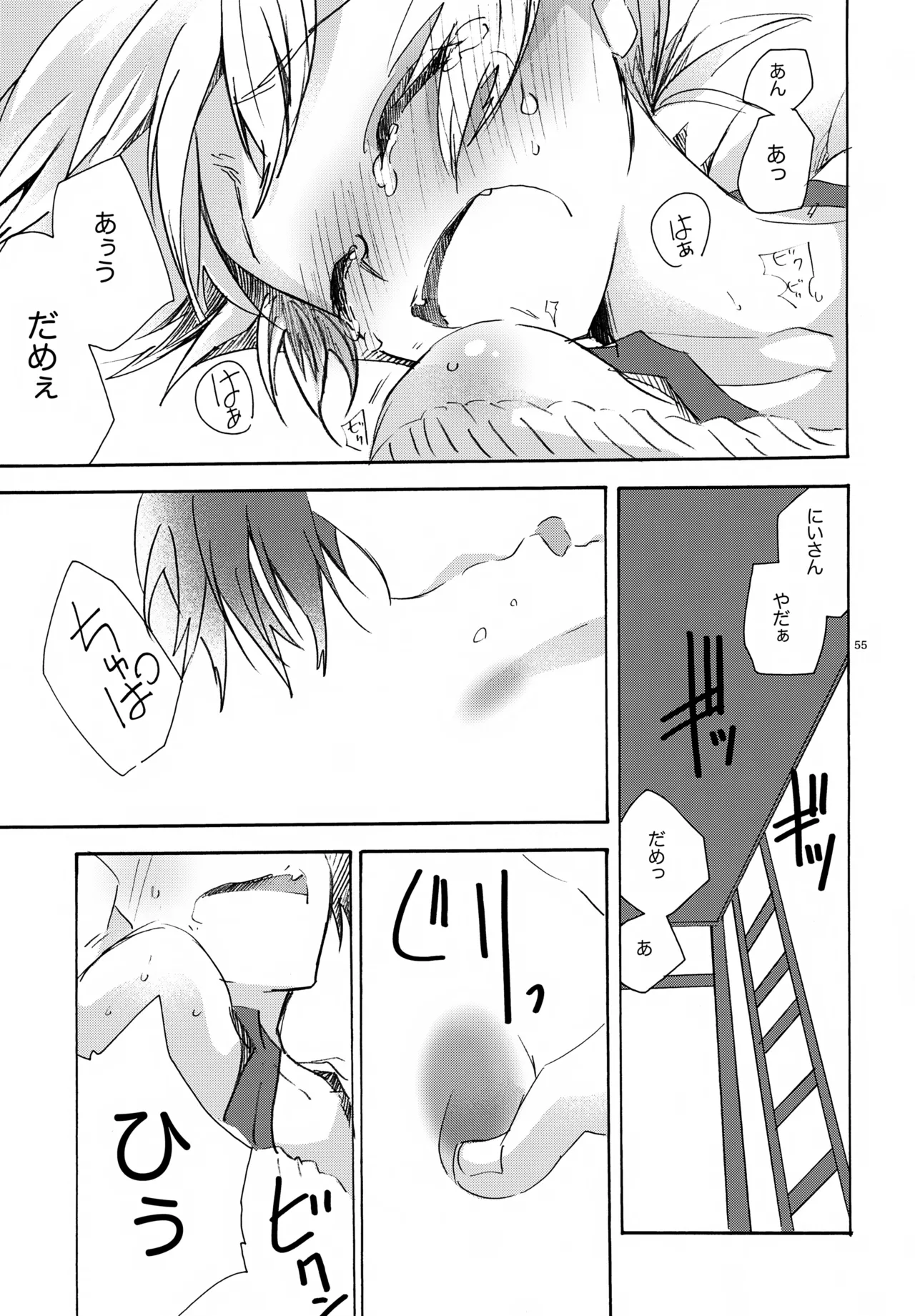 キセツノウタ ナツノセミシリーズ再録本下巻 - page56