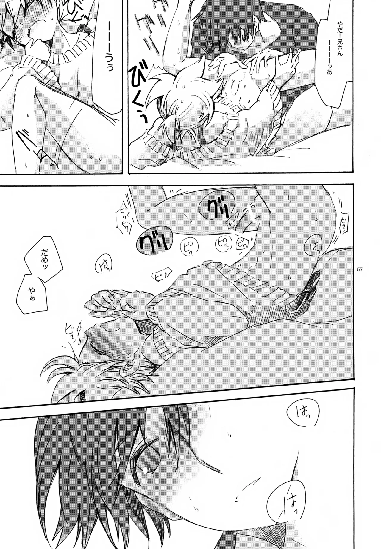 キセツノウタ ナツノセミシリーズ再録本下巻 - page58