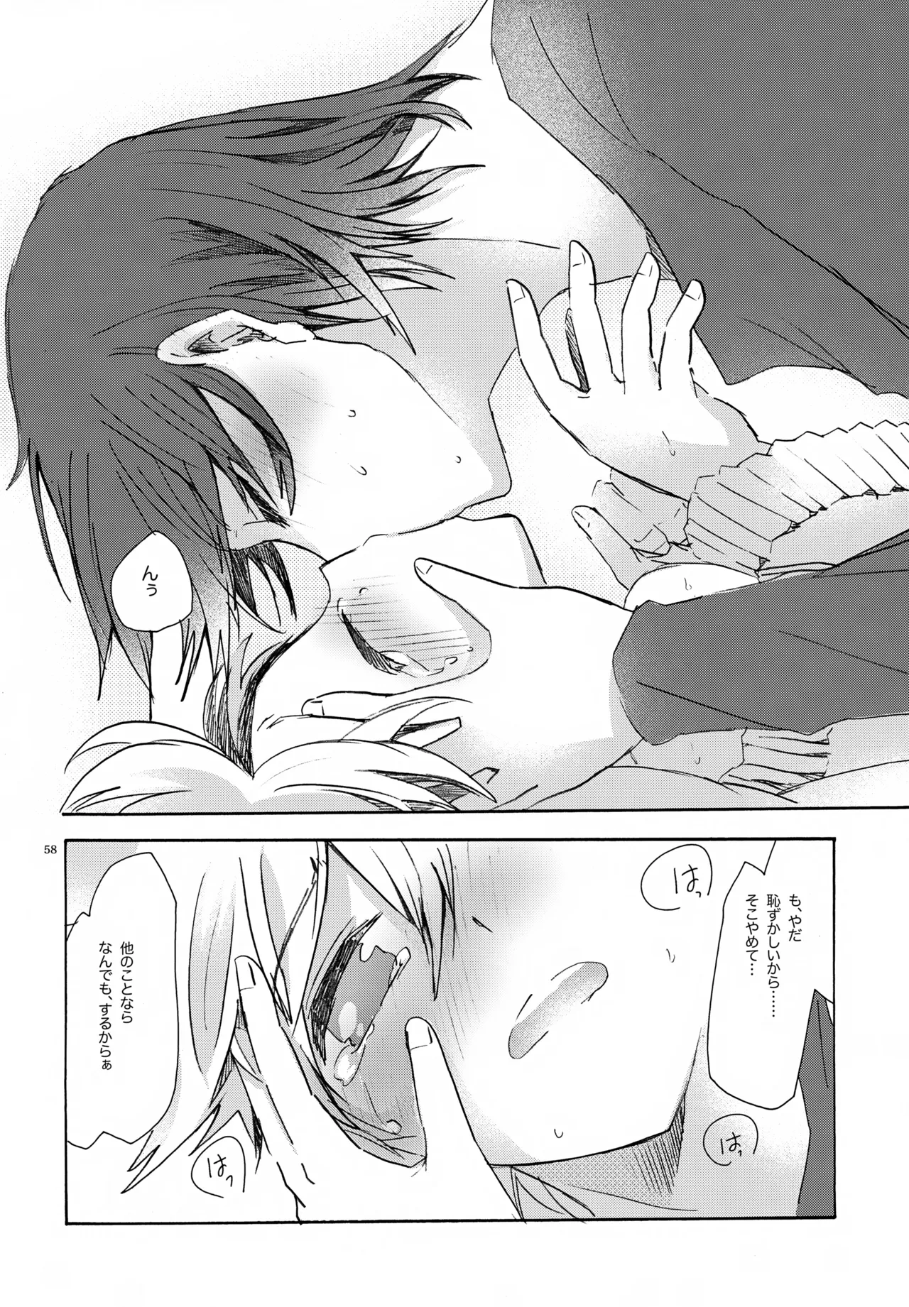 キセツノウタ ナツノセミシリーズ再録本下巻 - page59