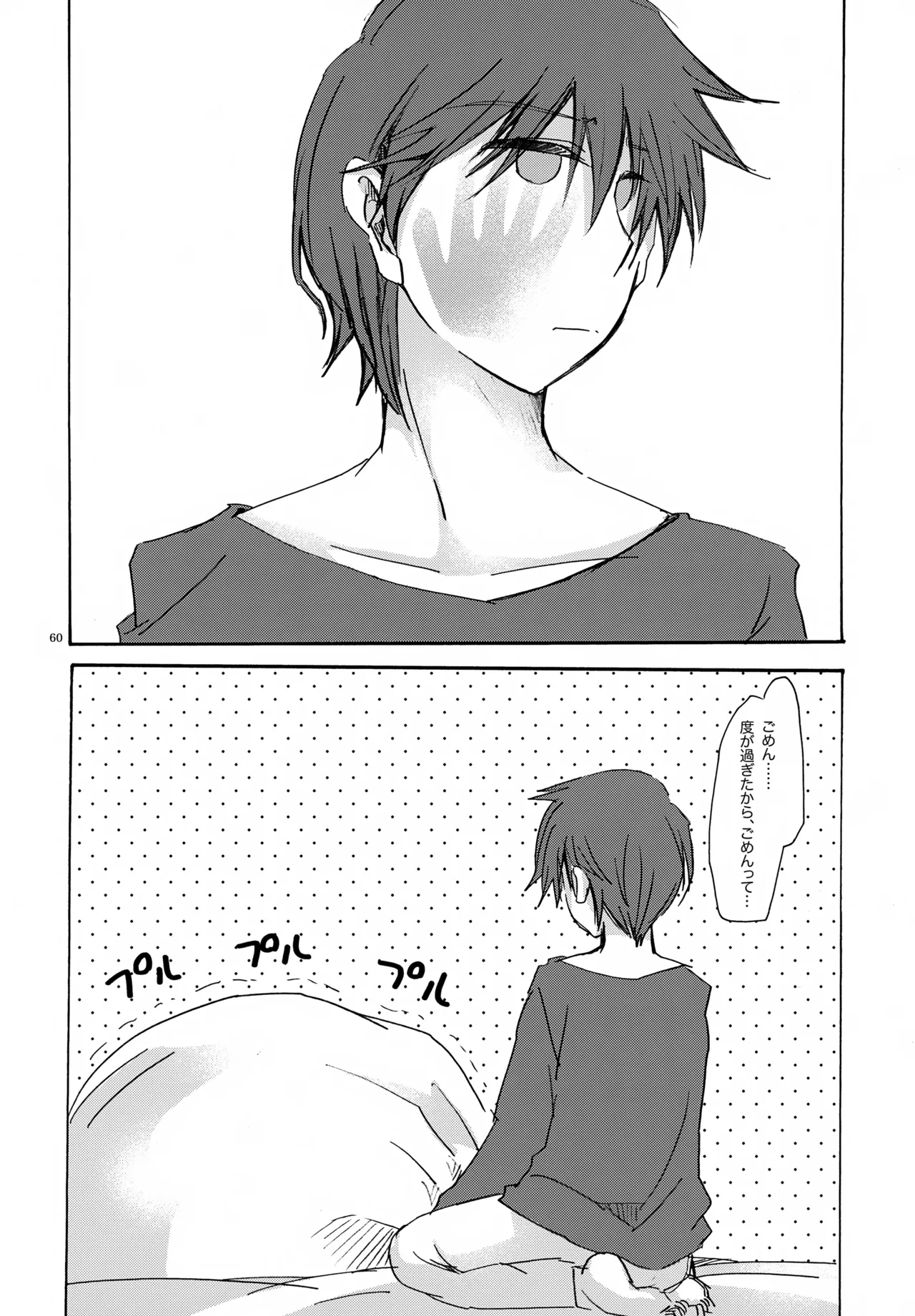 キセツノウタ ナツノセミシリーズ再録本下巻 - page61