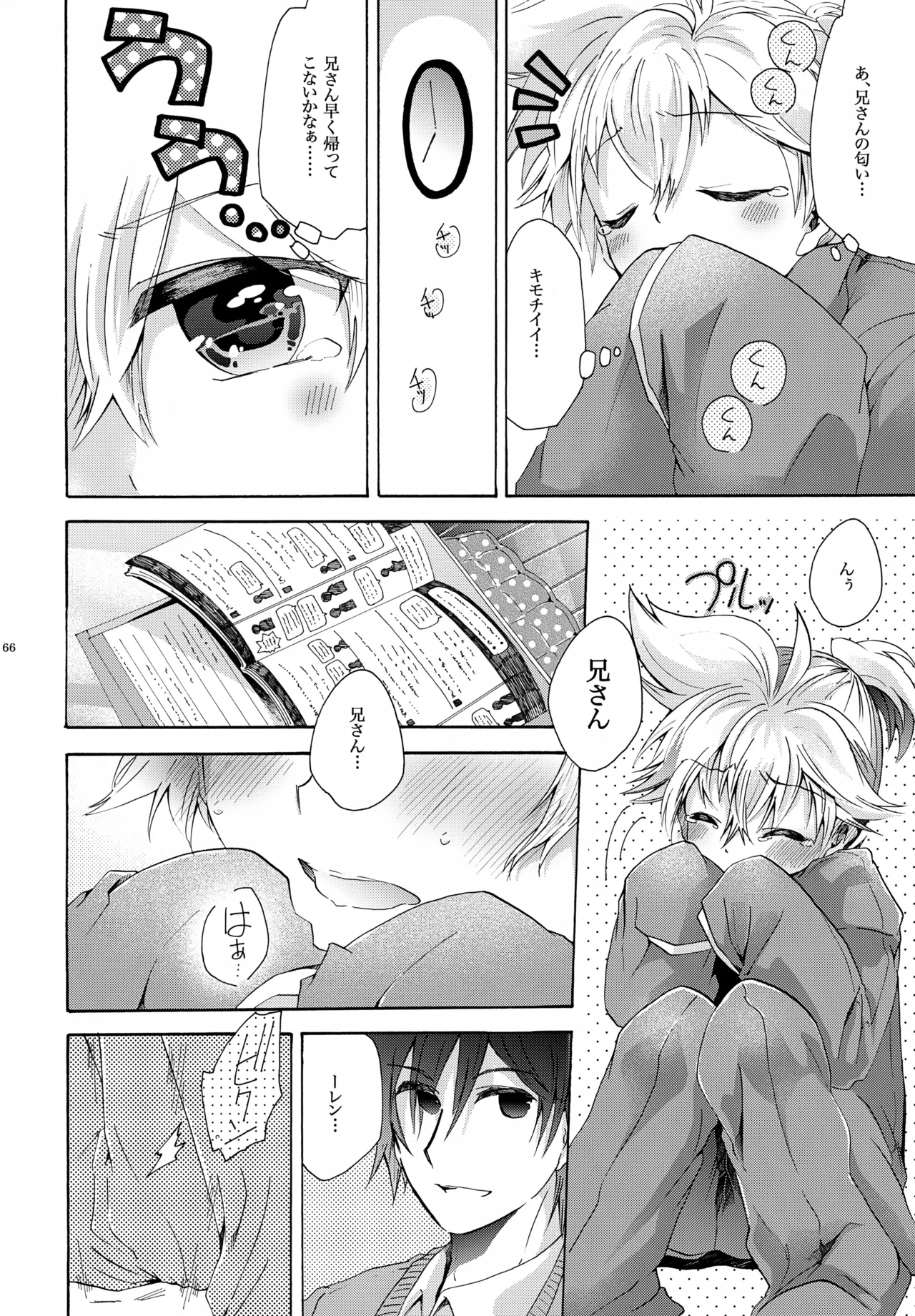 キセツノウタ ナツノセミシリーズ再録本下巻 - page67