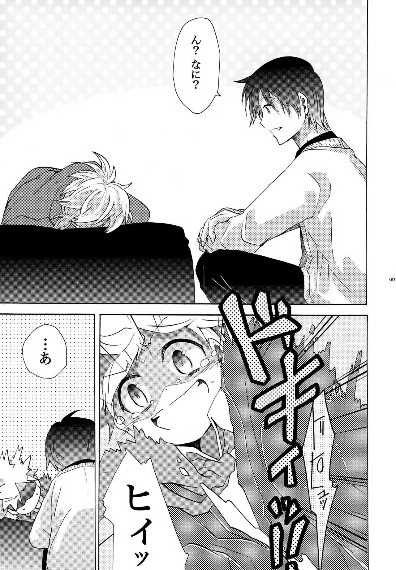 キセツノウタ ナツノセミシリーズ再録本下巻 - page70