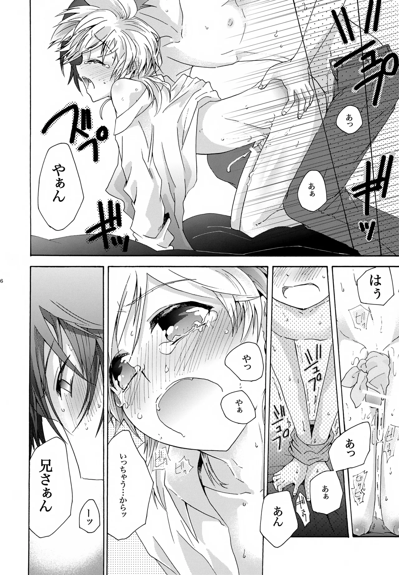 キセツノウタ ナツノセミシリーズ再録本下巻 - page77