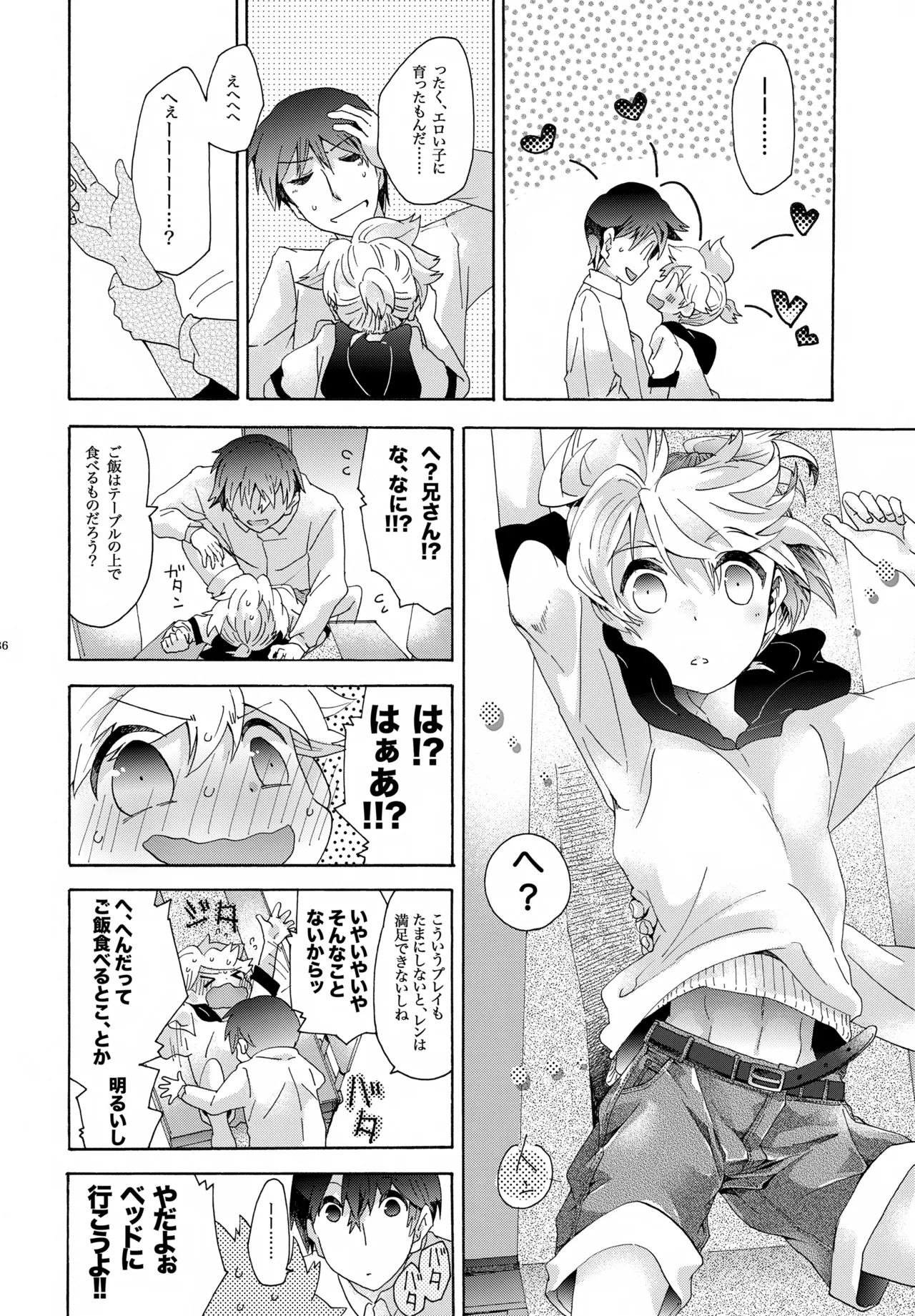 キセツノウタ ナツノセミシリーズ再録本下巻 - page87