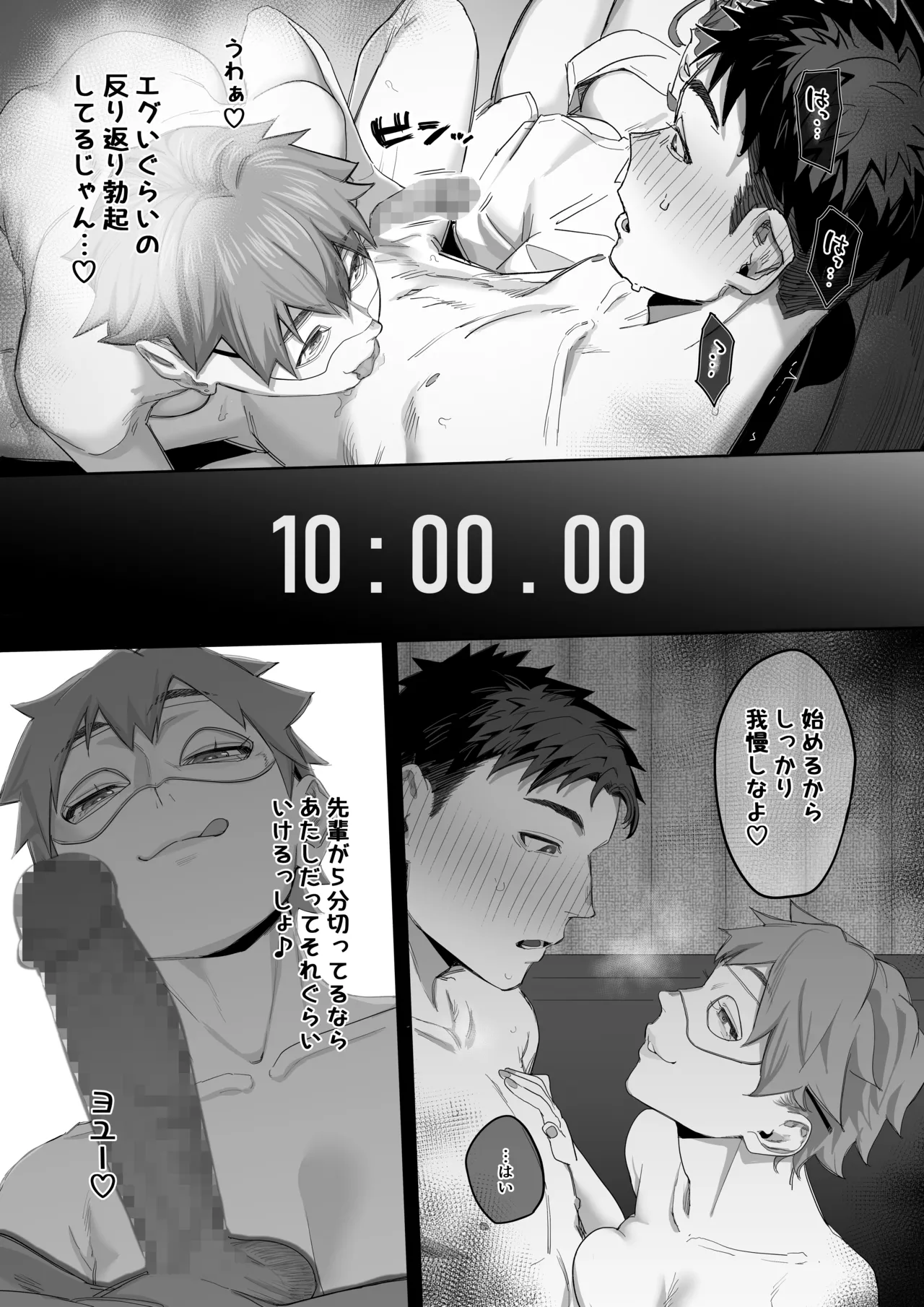 フェラチオ10分耐えたら君の勝ち〜担当女性の一般技術〜 - page12