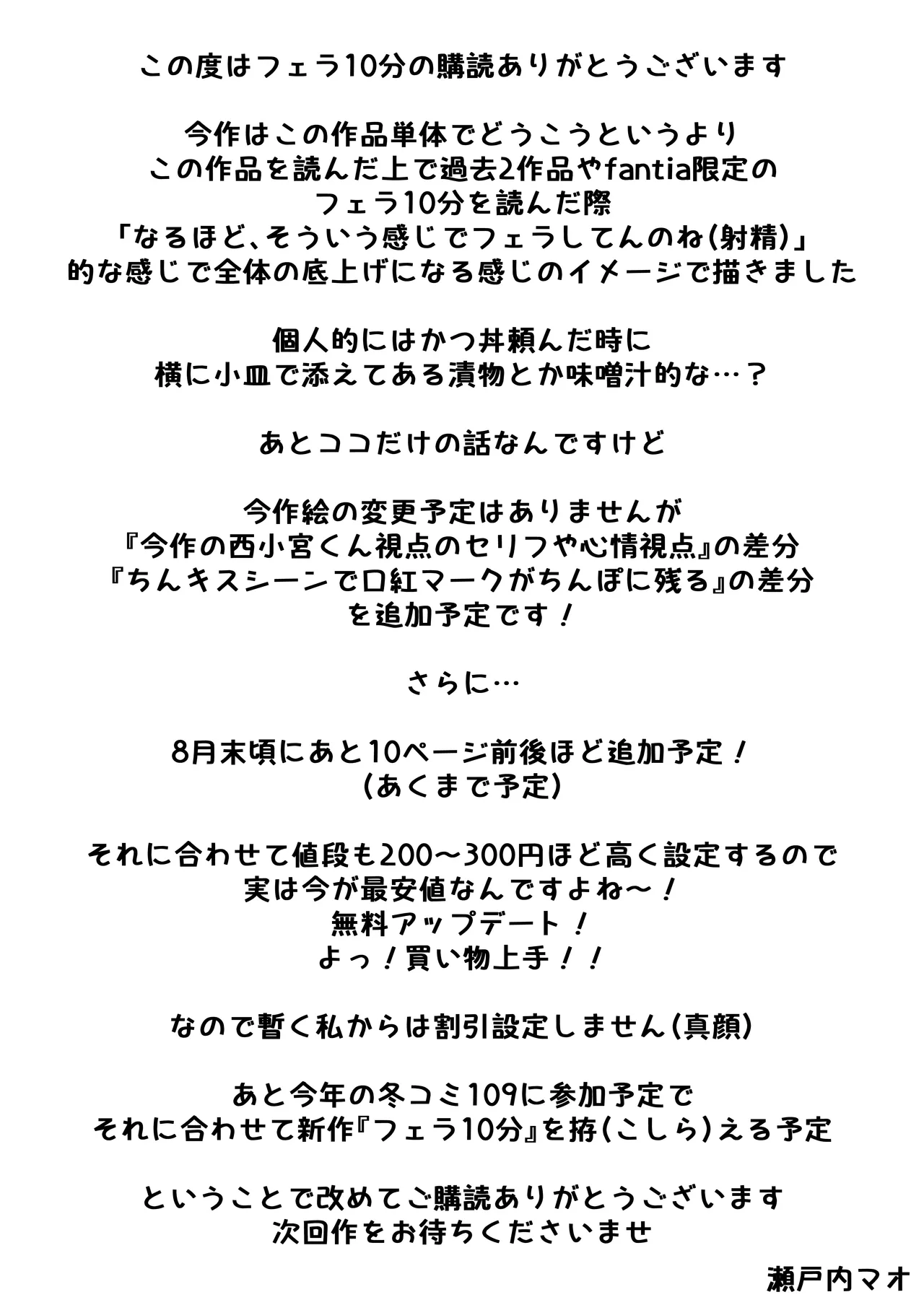 フェラチオ10分耐えたら君の勝ち〜担当女性の一般技術〜 - page25