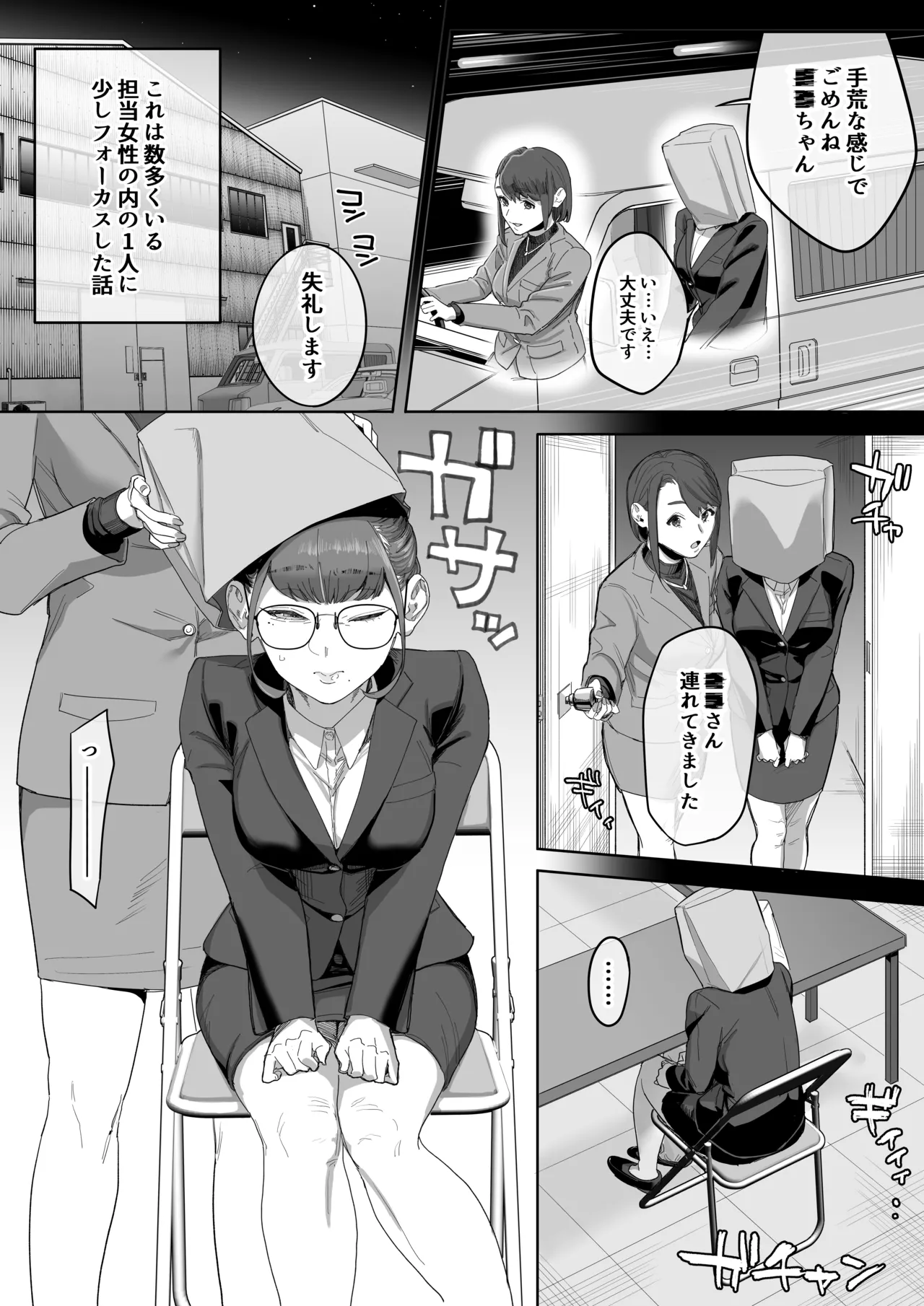 フェラチオ10分耐えたら君の勝ち〜担当女性の一般技術〜 - page4