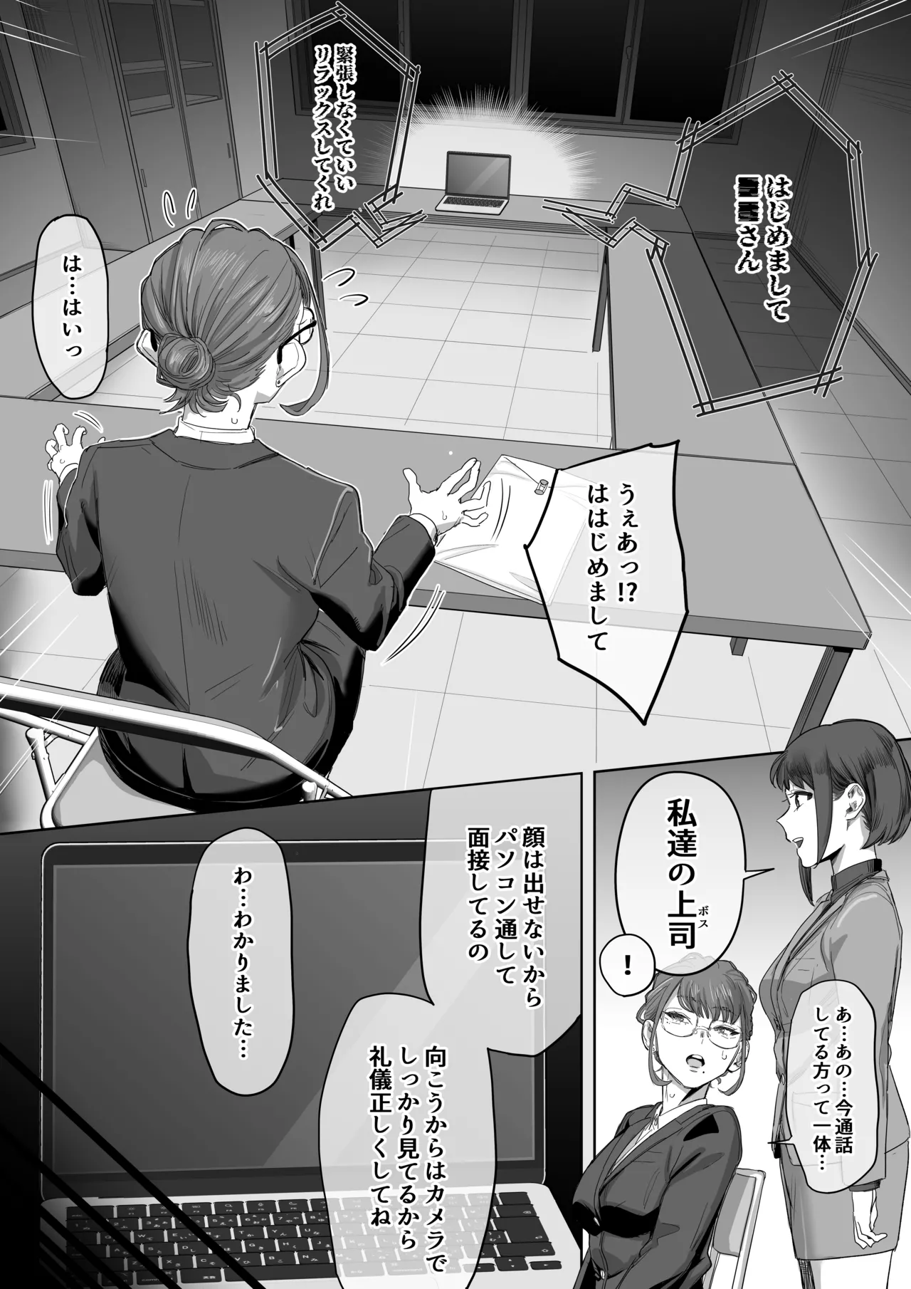 フェラチオ10分耐えたら君の勝ち〜担当女性の一般技術〜 - page5