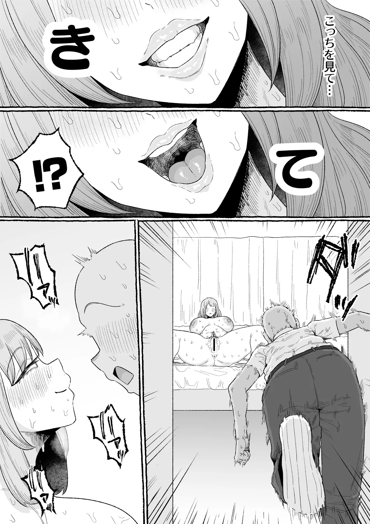 1週間逆寝取られー彼女の母に性癖を狂わされた僕ー - page10