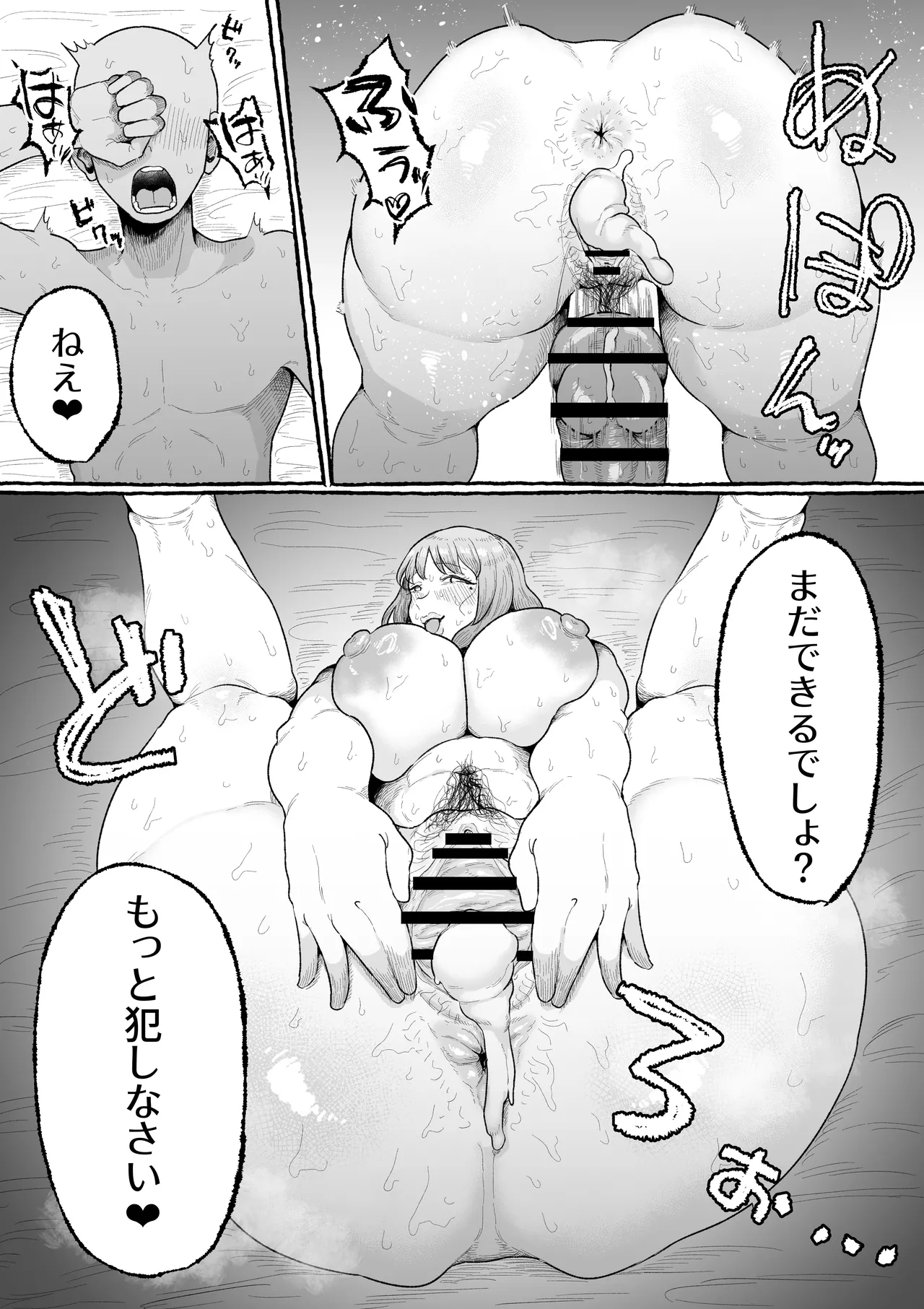 1週間逆寝取られー彼女の母に性癖を狂わされた僕ー - page21