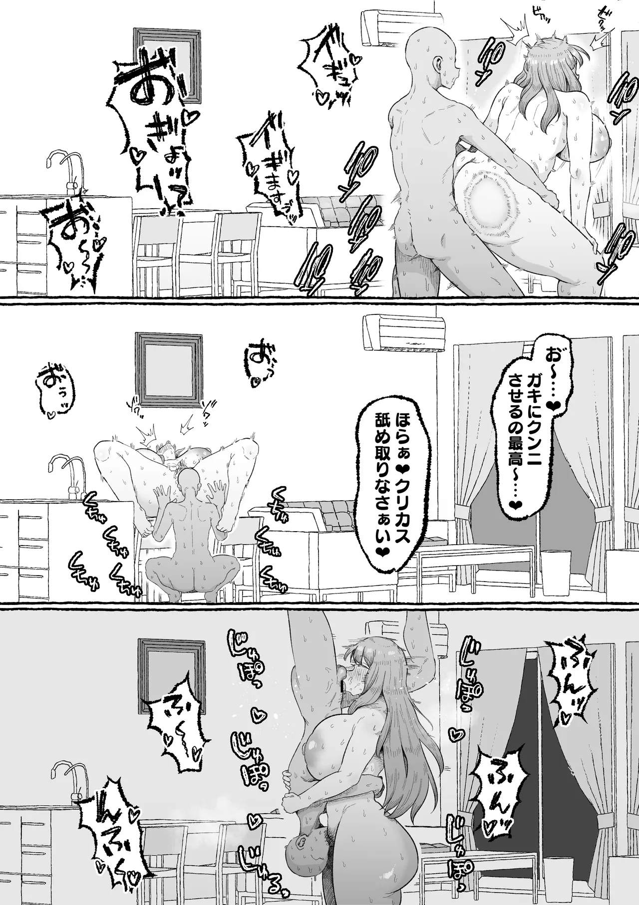 1週間逆寝取られー彼女の母に性癖を狂わされた僕ー - page42