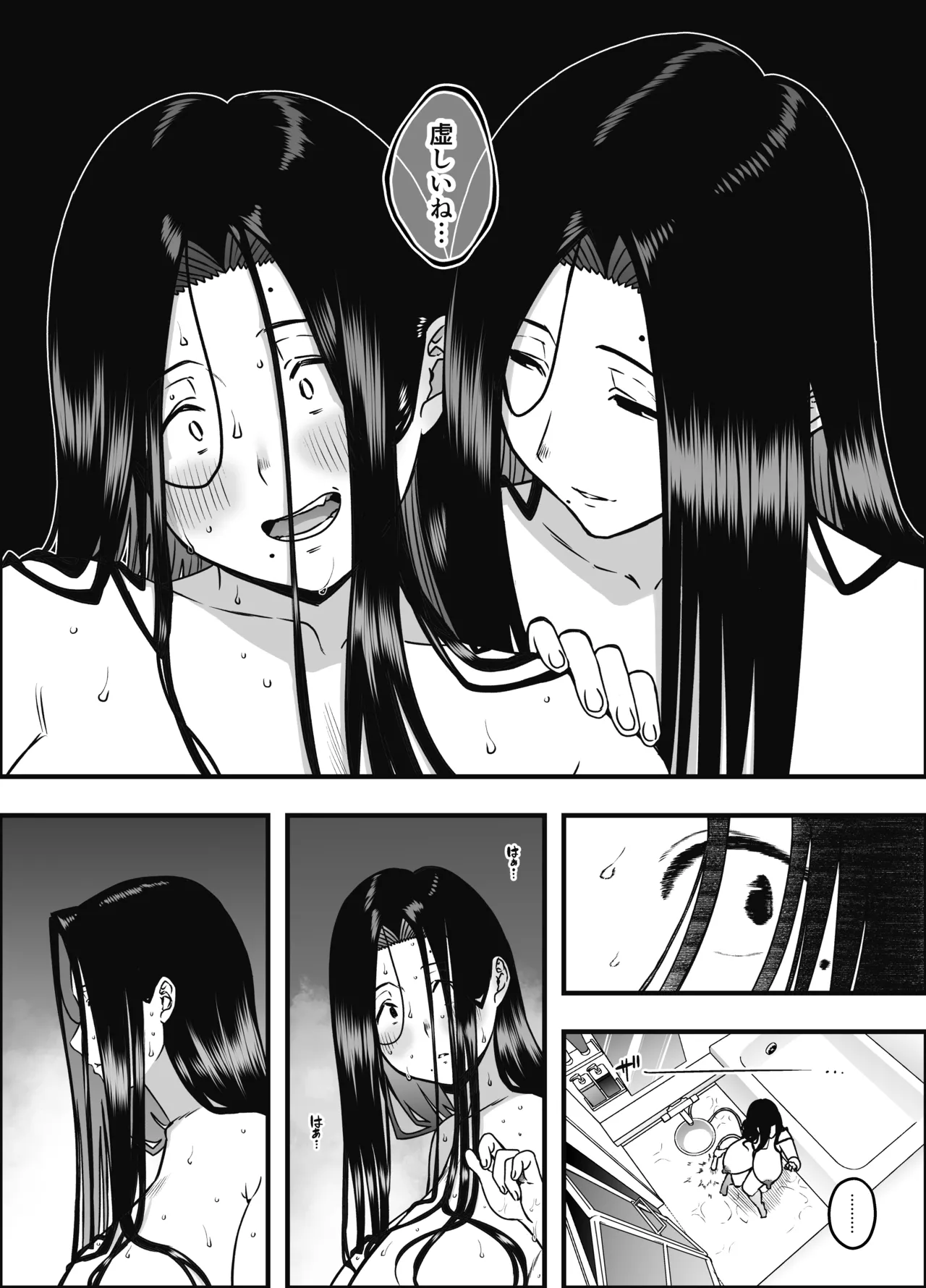 息子のおかげで、セックスが大好きになれました。2 - page13