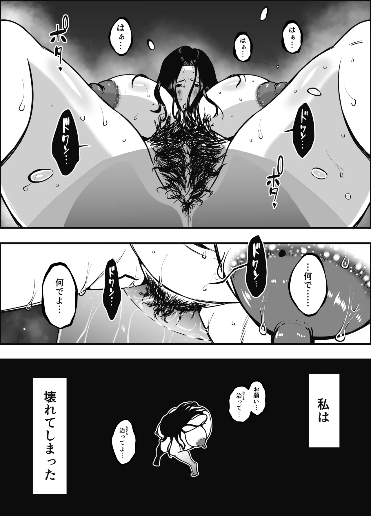 息子のおかげで、セックスが大好きになれました。2 - page14