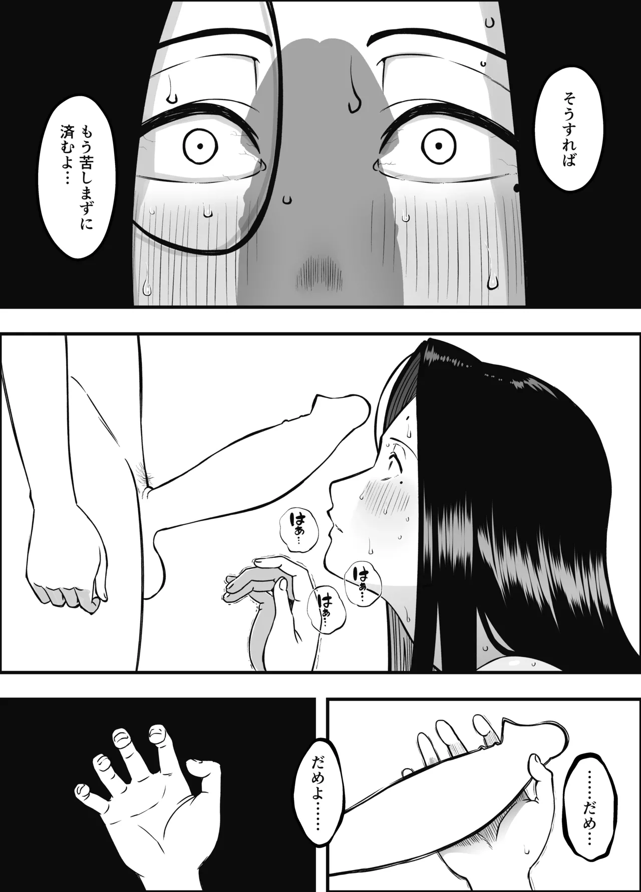 息子のおかげで、セックスが大好きになれました。2 - page19