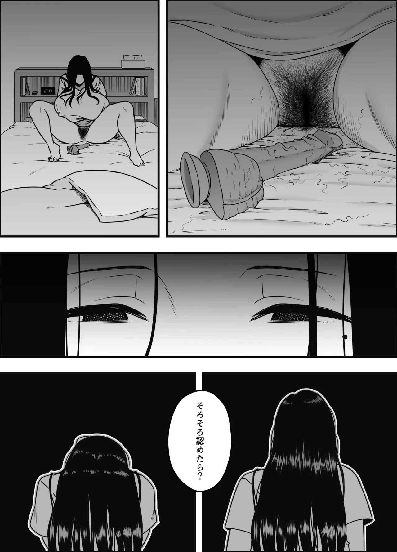 息子のおかげで、セックスが大好きになれました。2 - page21
