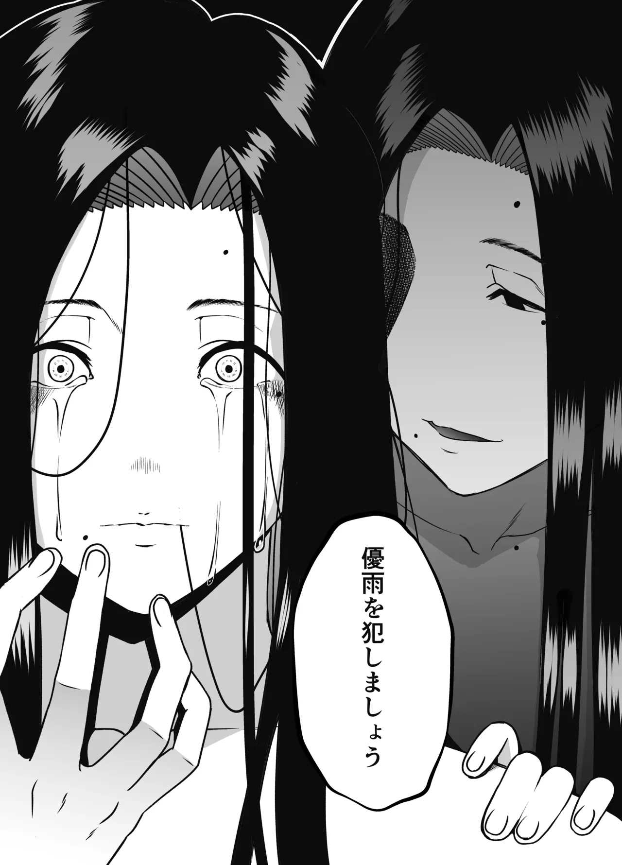 息子のおかげで、セックスが大好きになれました。2 - page23